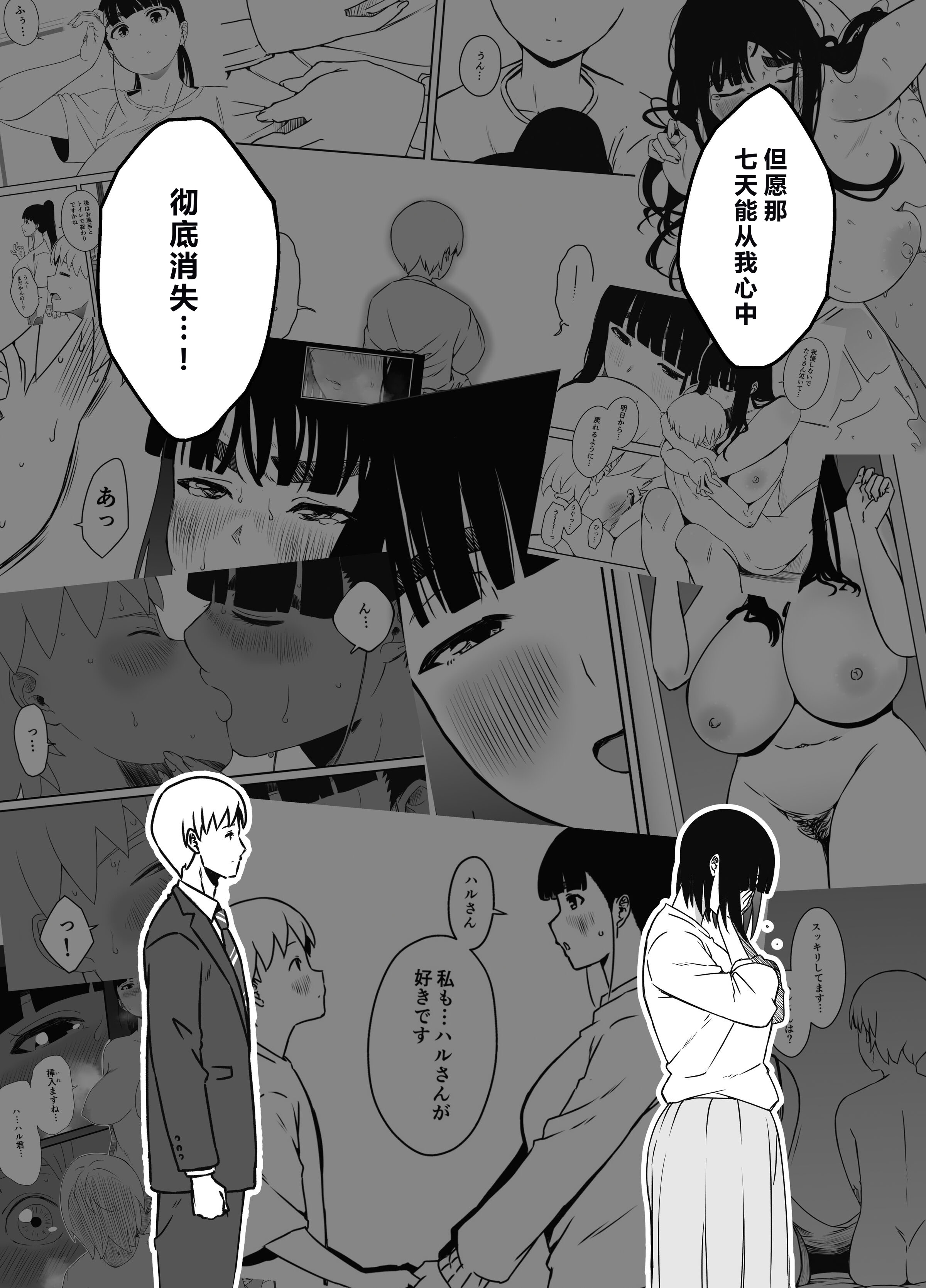 义理姐姐的7天生活 第639页