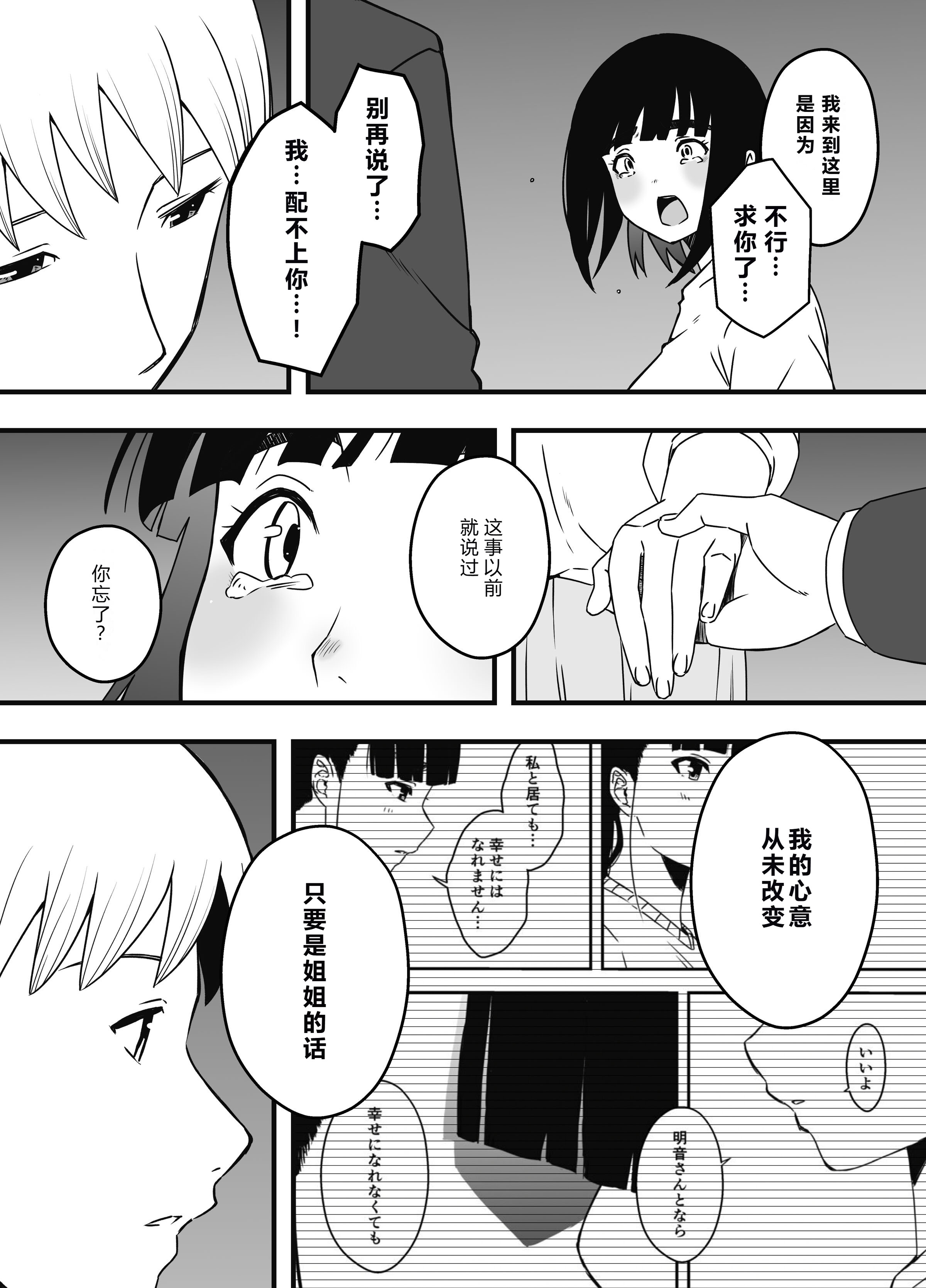 义理姐姐的7天生活 第641页
