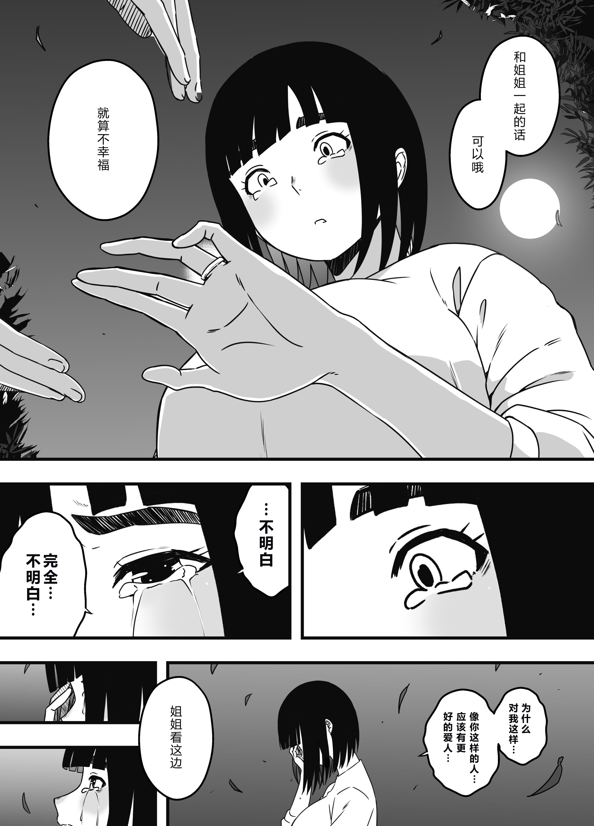 义理姐姐的7天生活 第642页