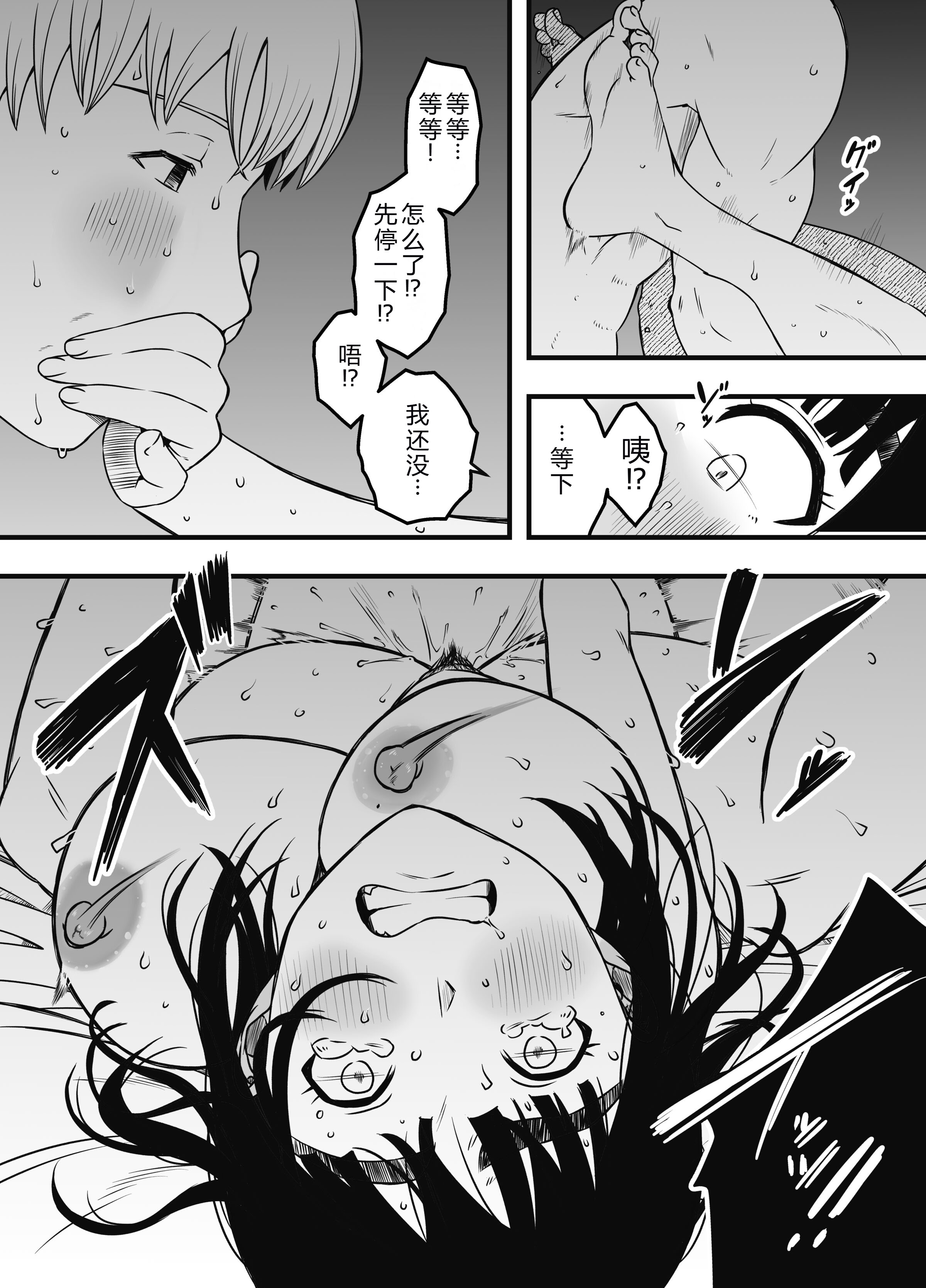 义理姐姐的7天生活 第657页