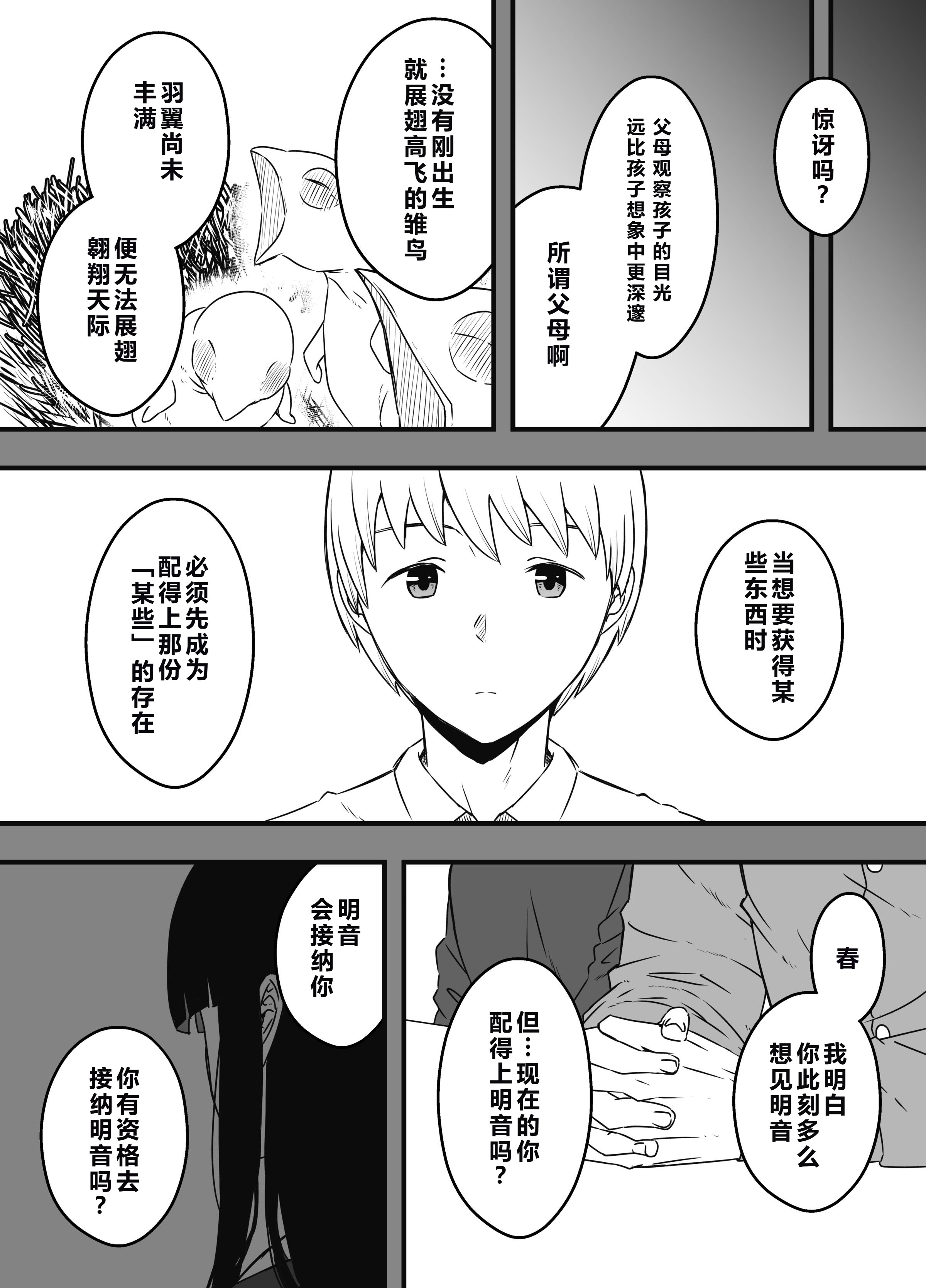 义理姐姐的7天生活 第687页