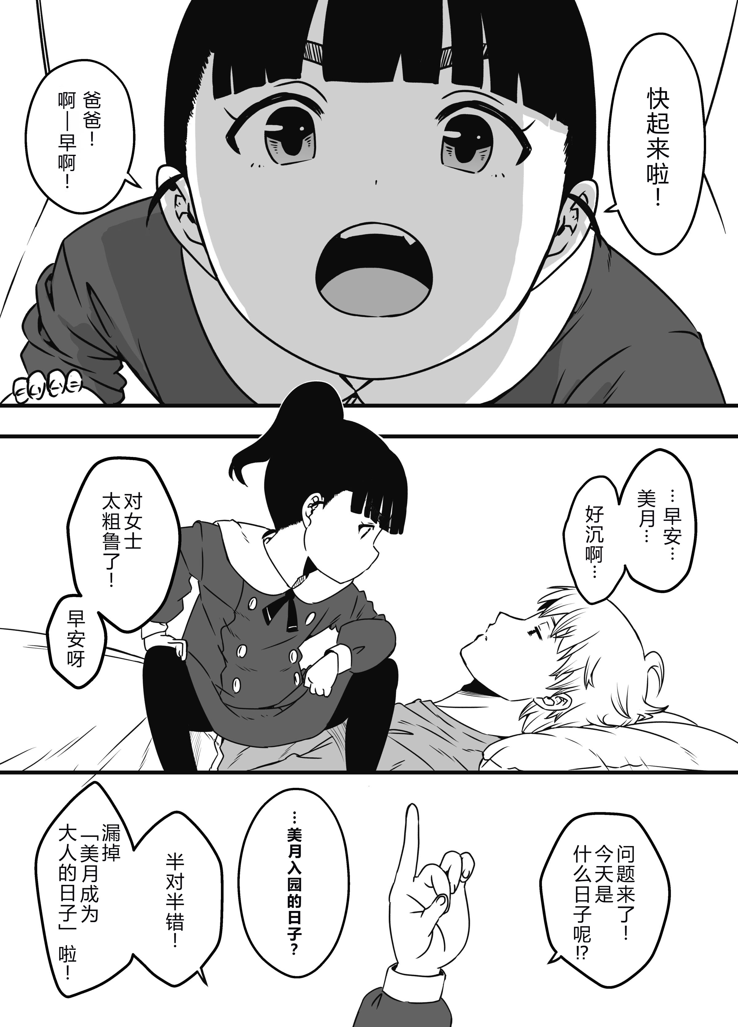 义理姐姐的7天生活 第689页