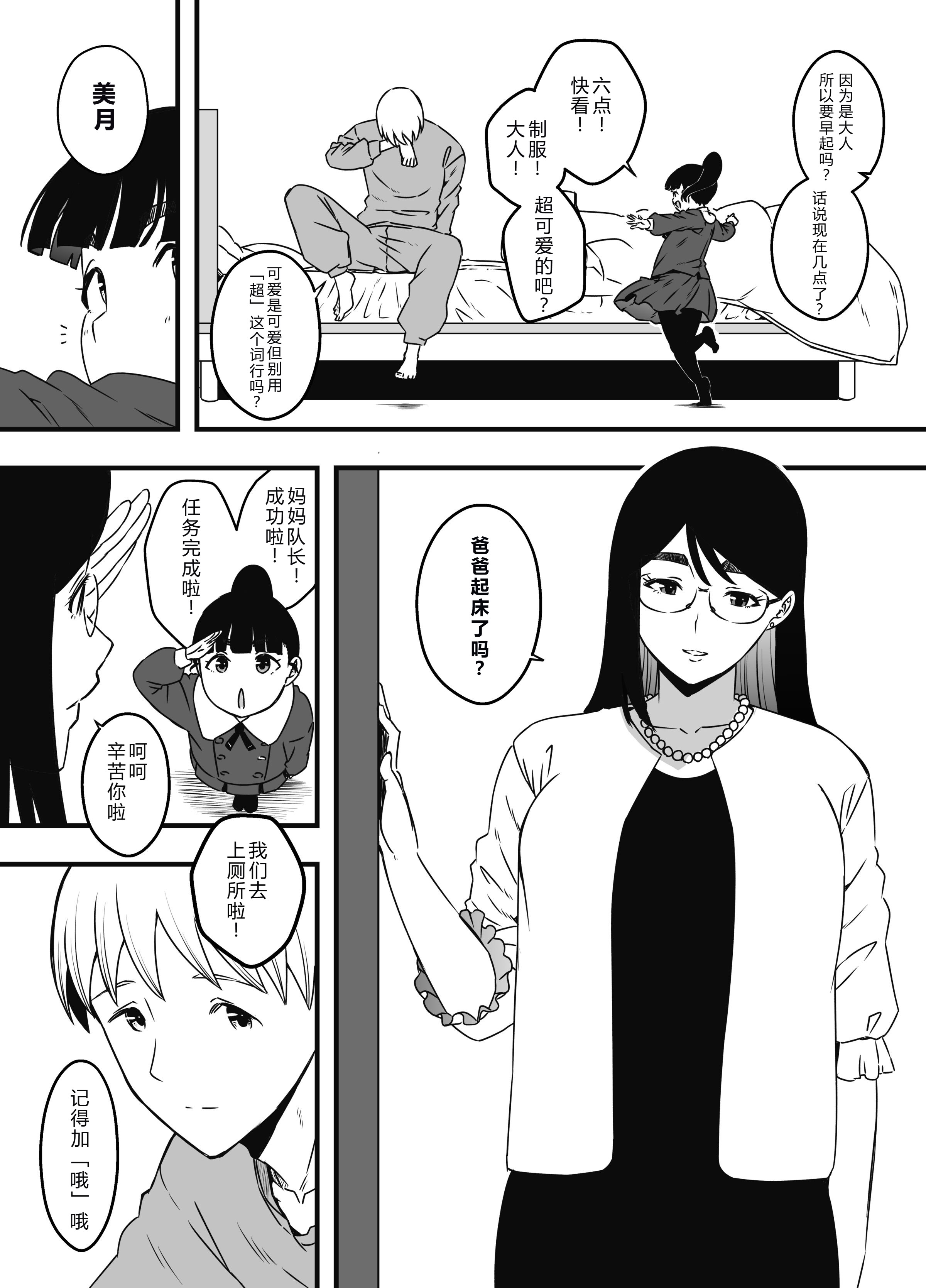 义理姐姐的7天生活 第690页