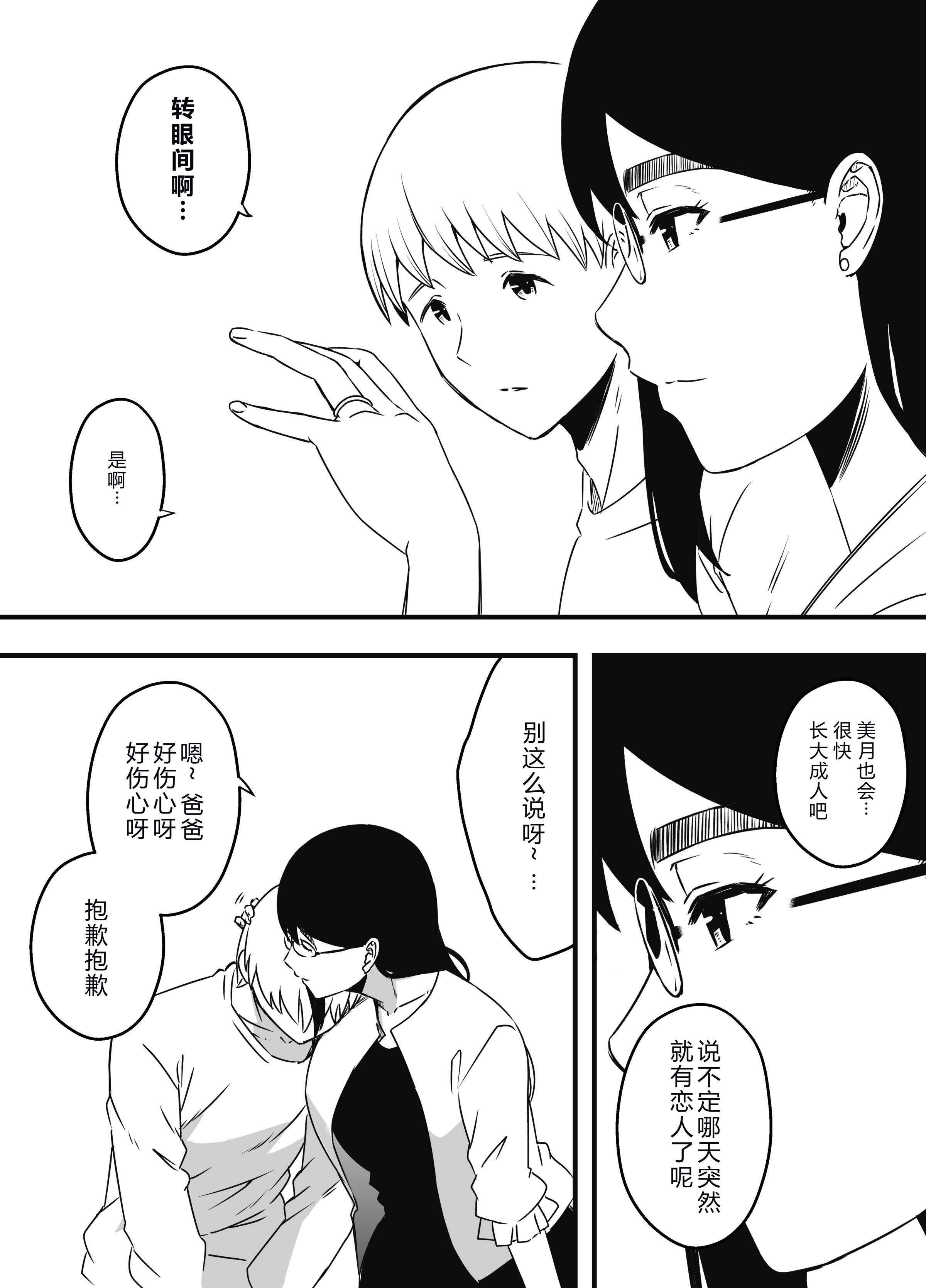 义理姐姐的7天生活 第692页