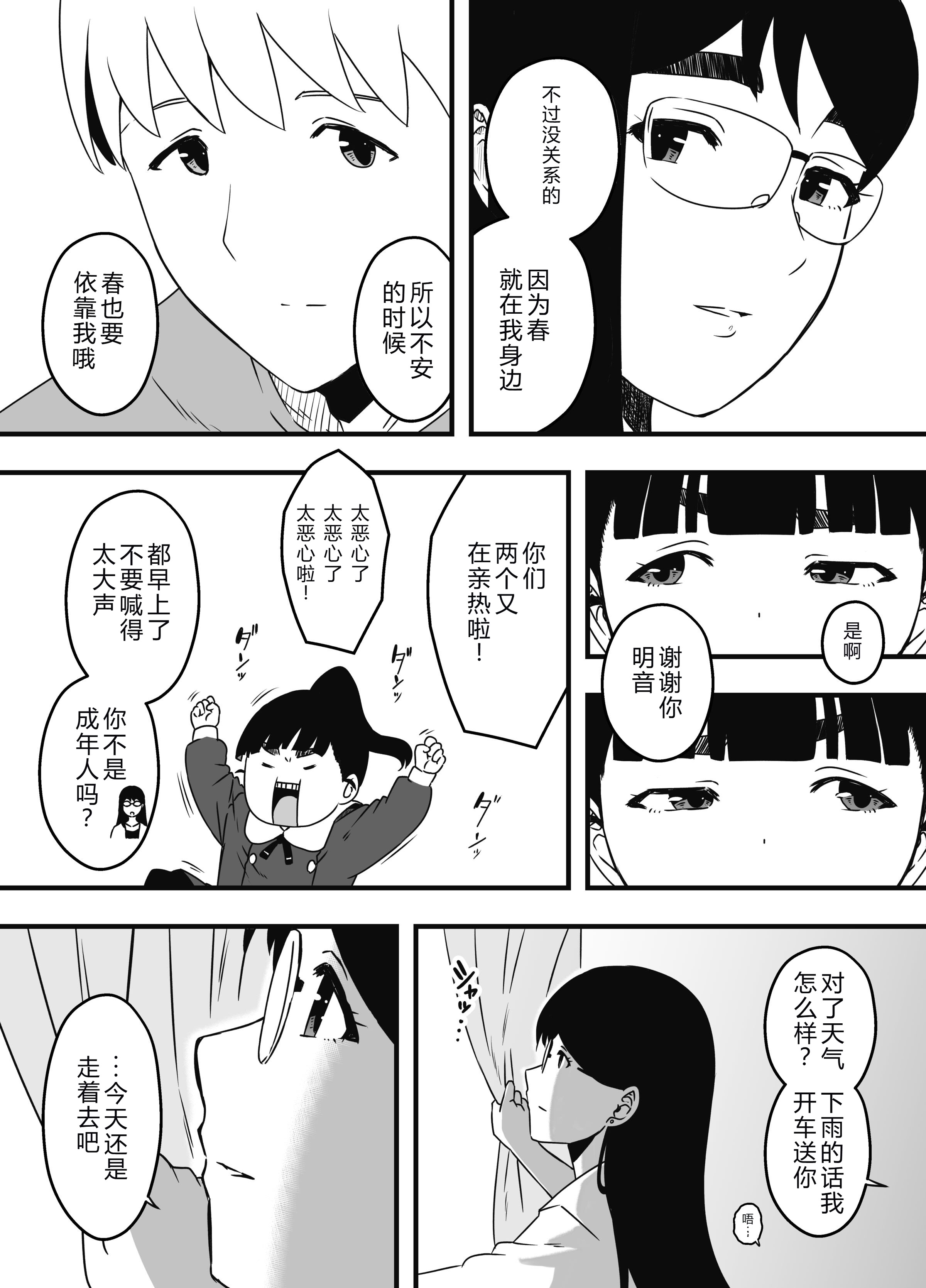义理姐姐的7天生活 第695页