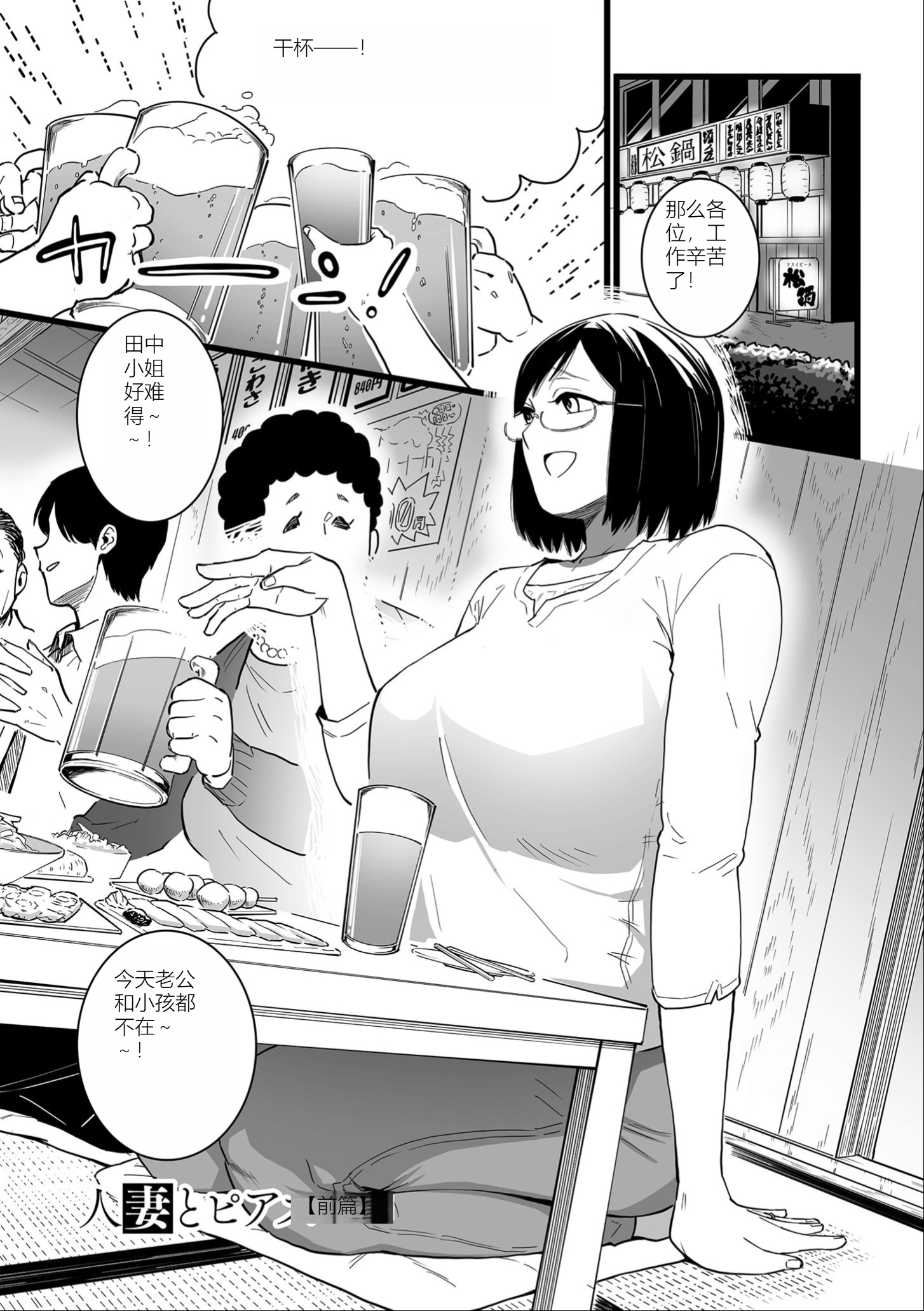 雌奴宣誓 第5页