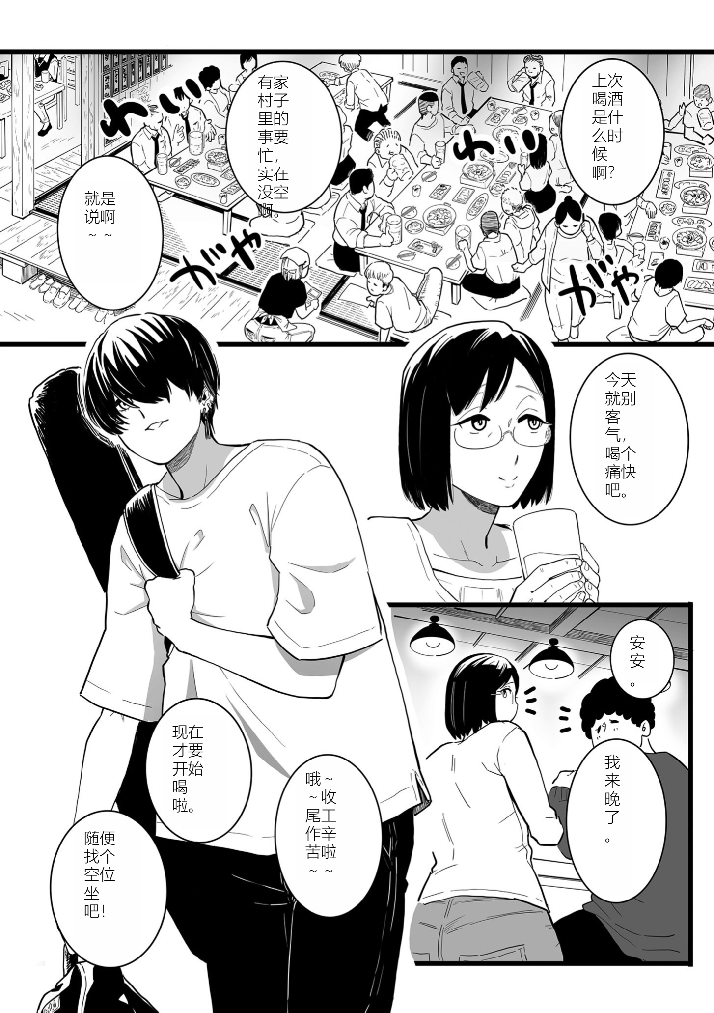 雌奴宣誓 第6页