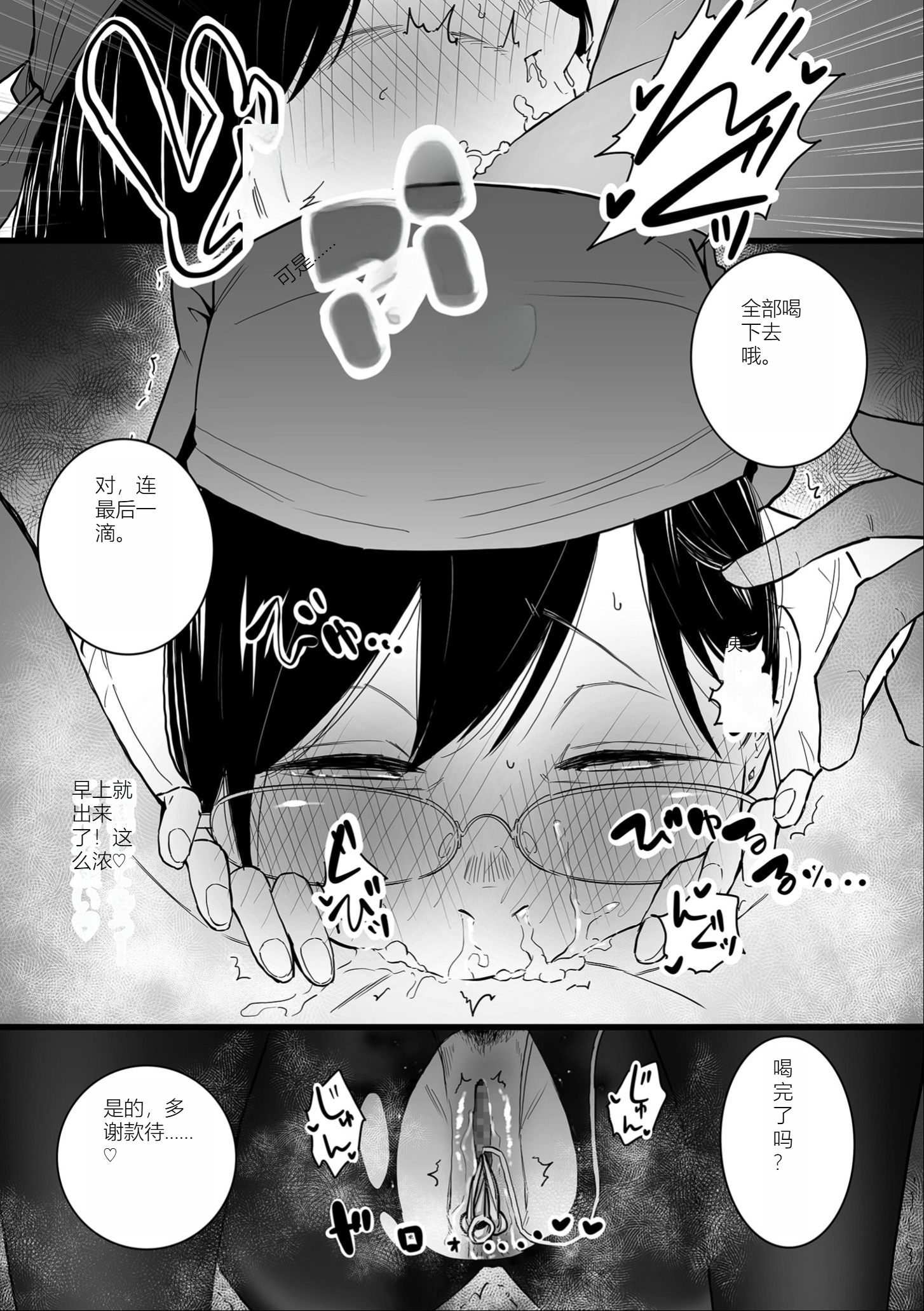雌奴宣誓 第41页