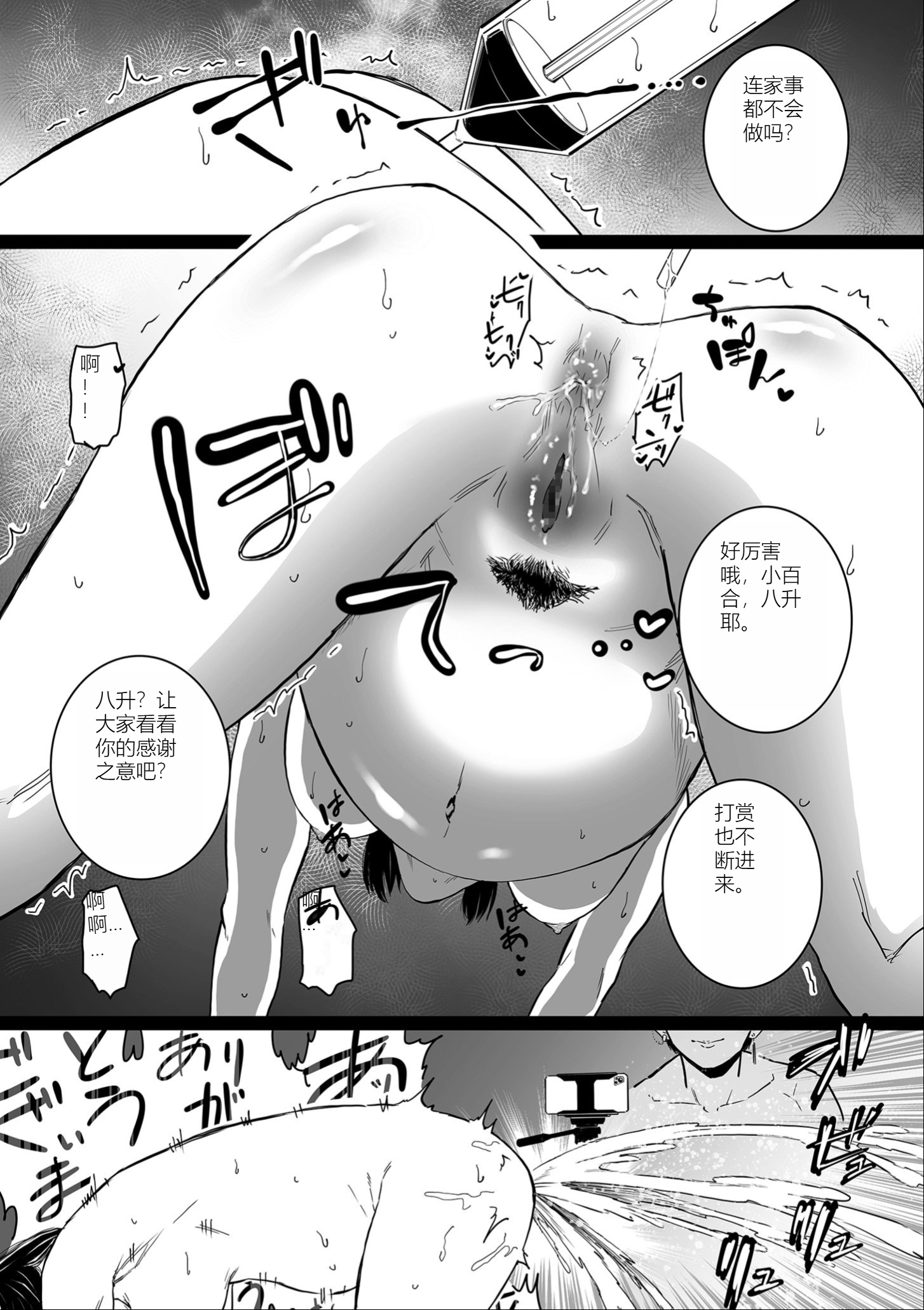 雌奴宣誓 第43页