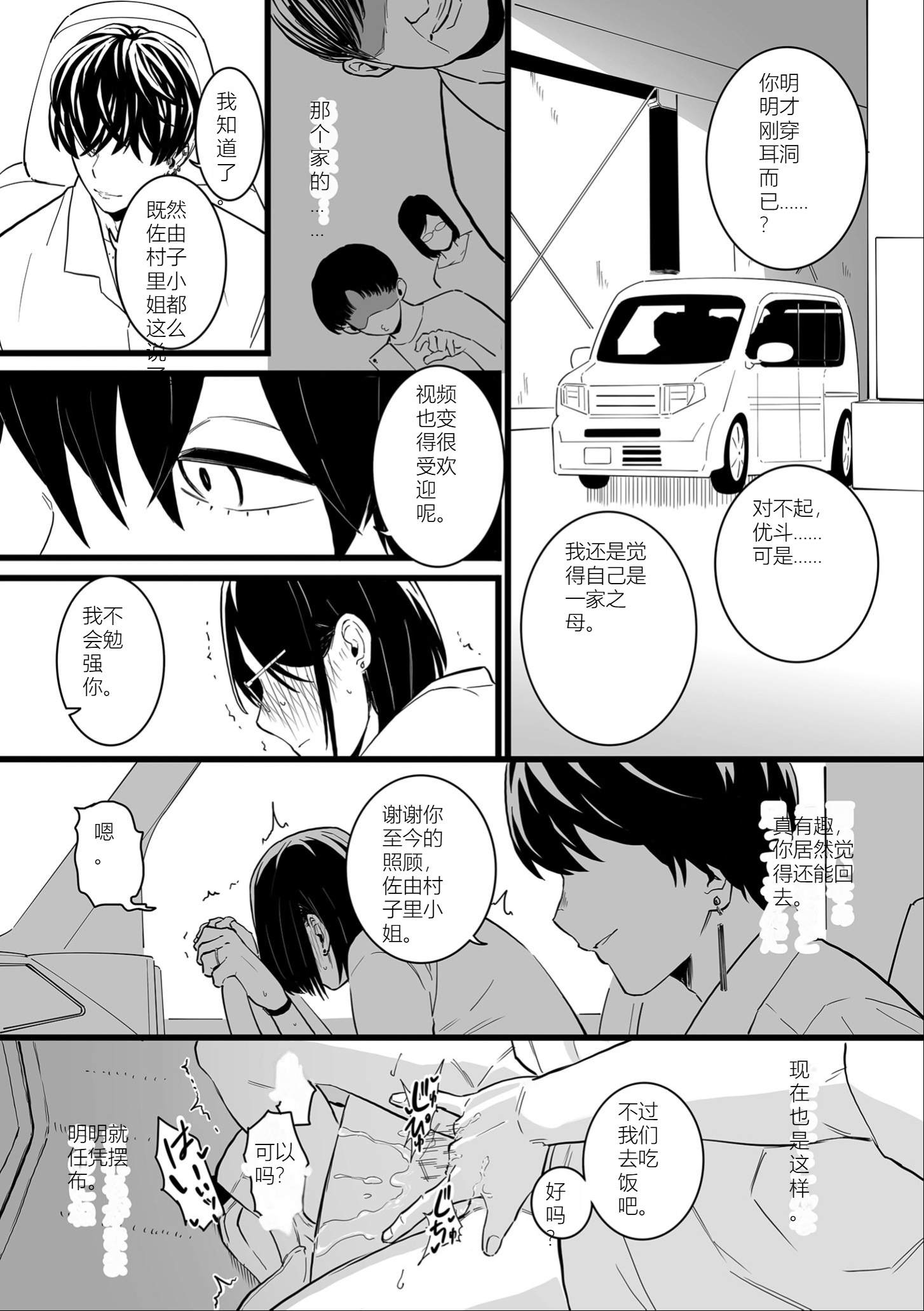 雌奴宣誓 第47页