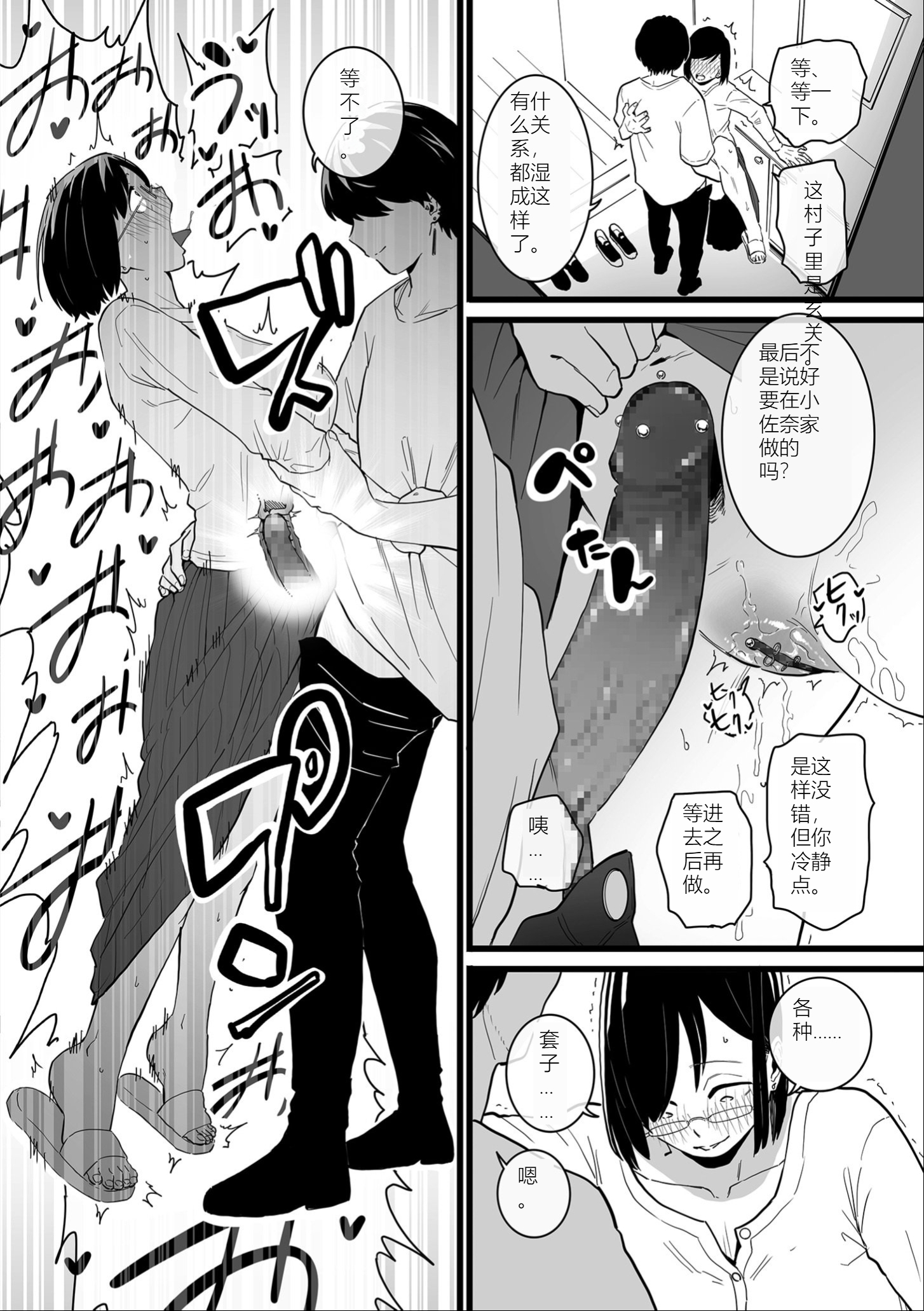 雌奴宣誓 第50页
