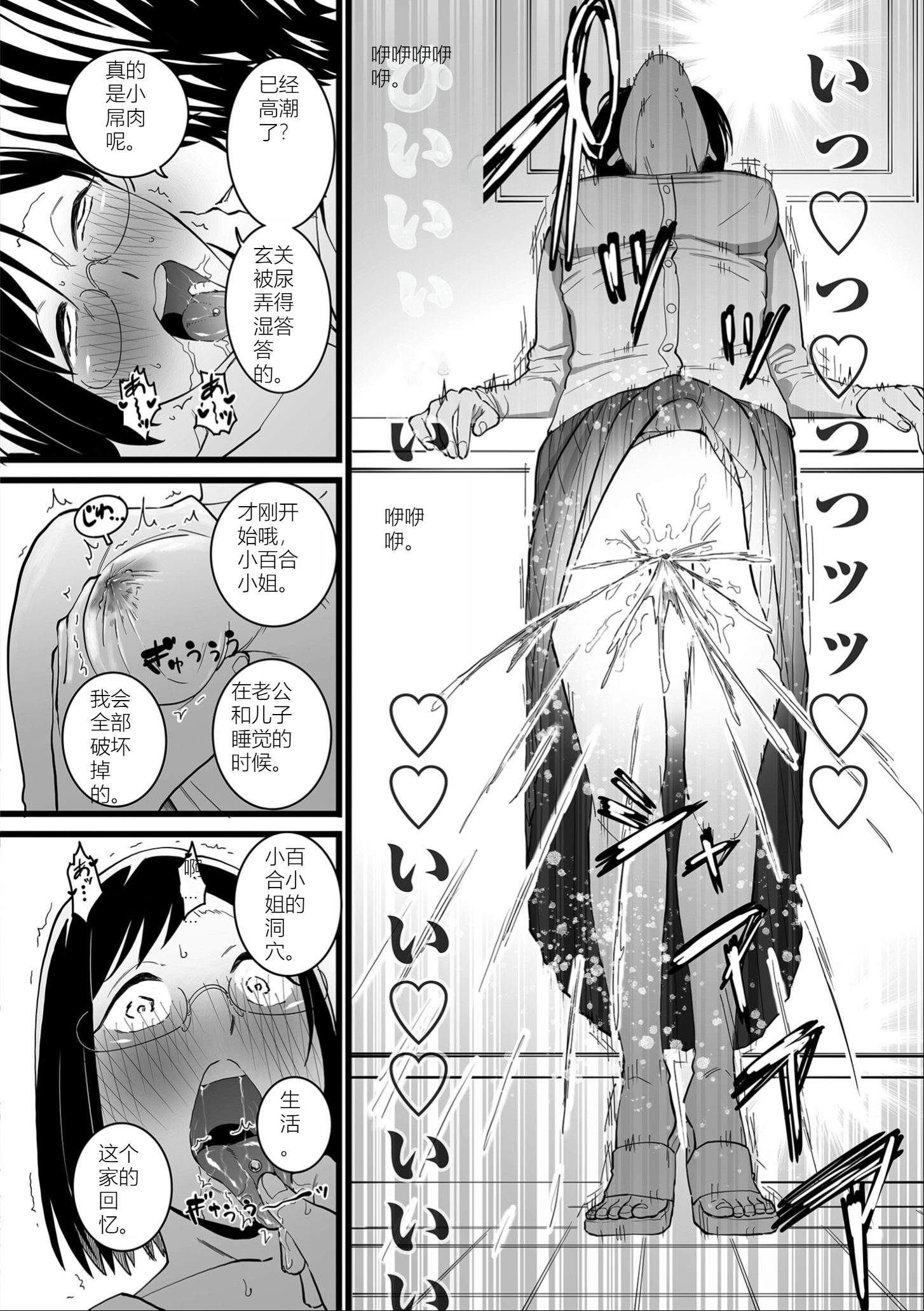 雌奴宣誓 第52页