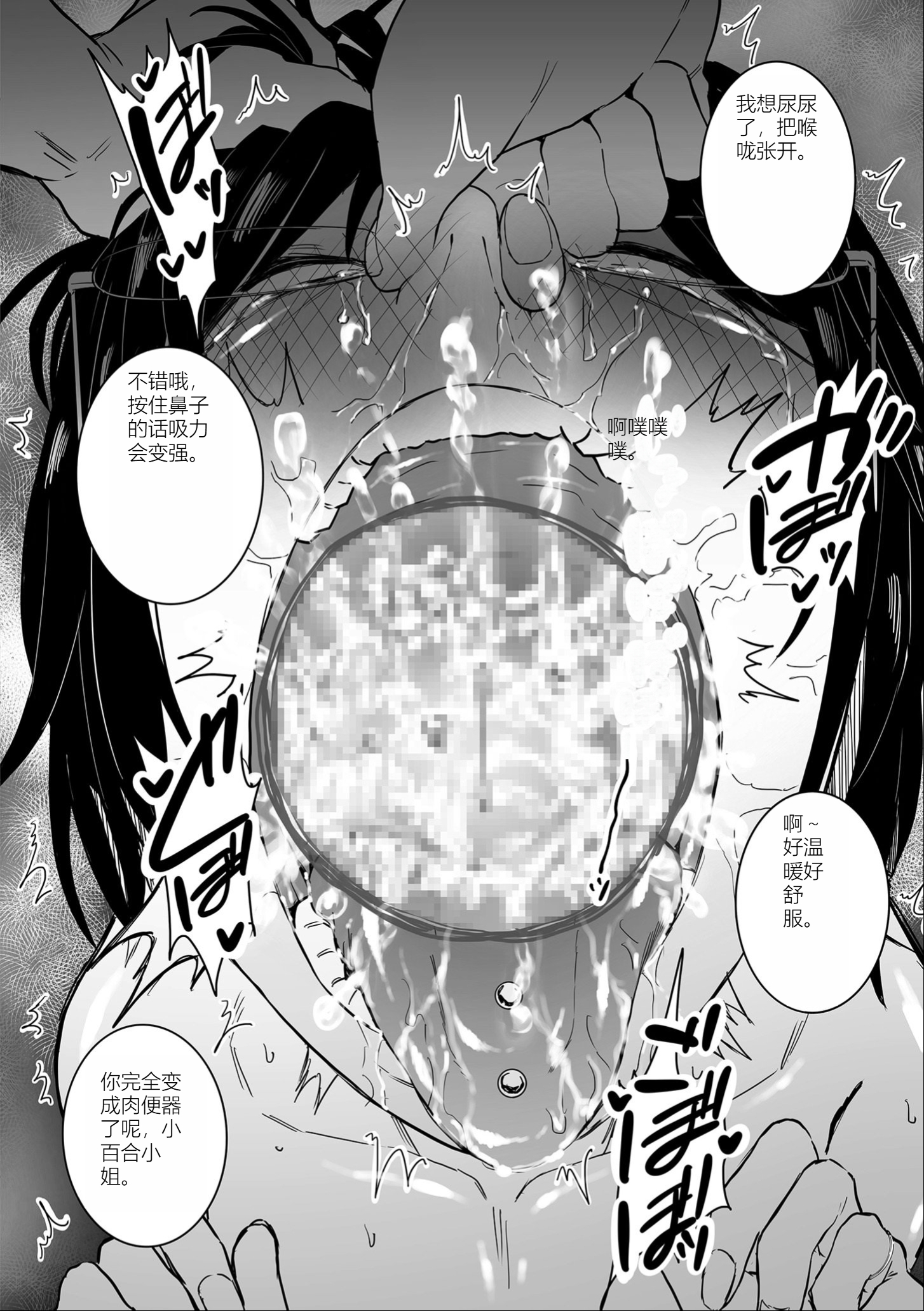 雌奴宣誓 第56页