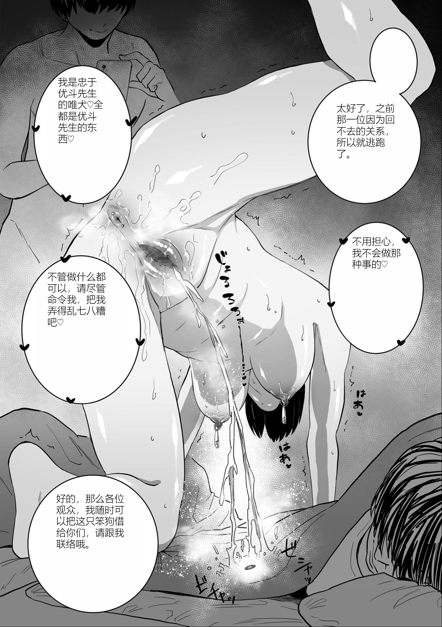 雌奴宣誓 第62页