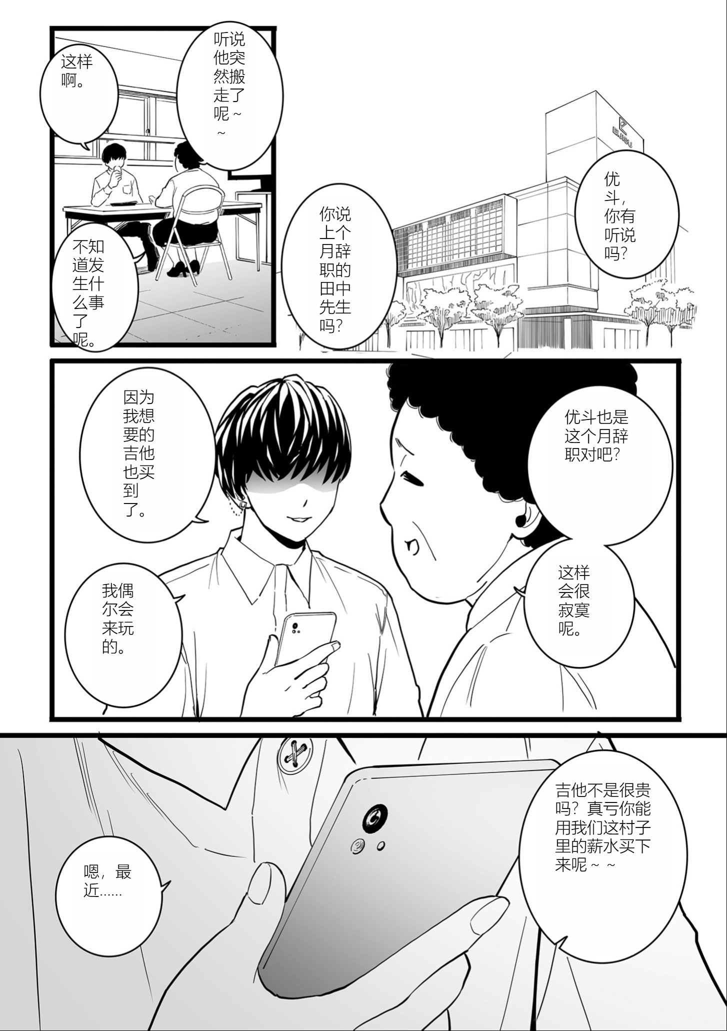 雌奴宣誓 第63页