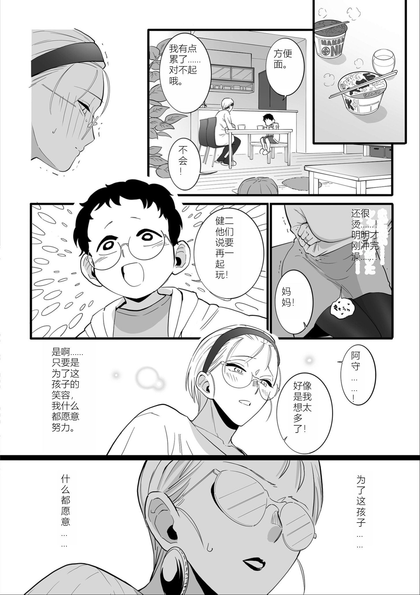 雌奴宣誓 第78页