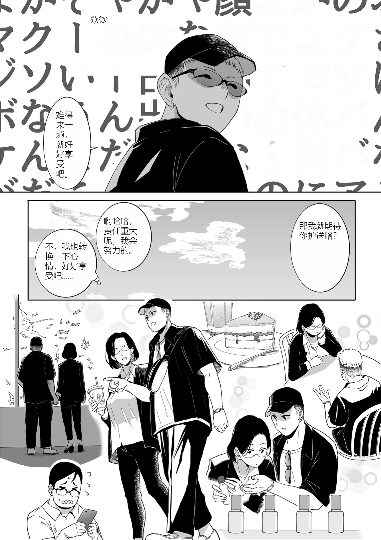 雌奴宣誓 第94页
