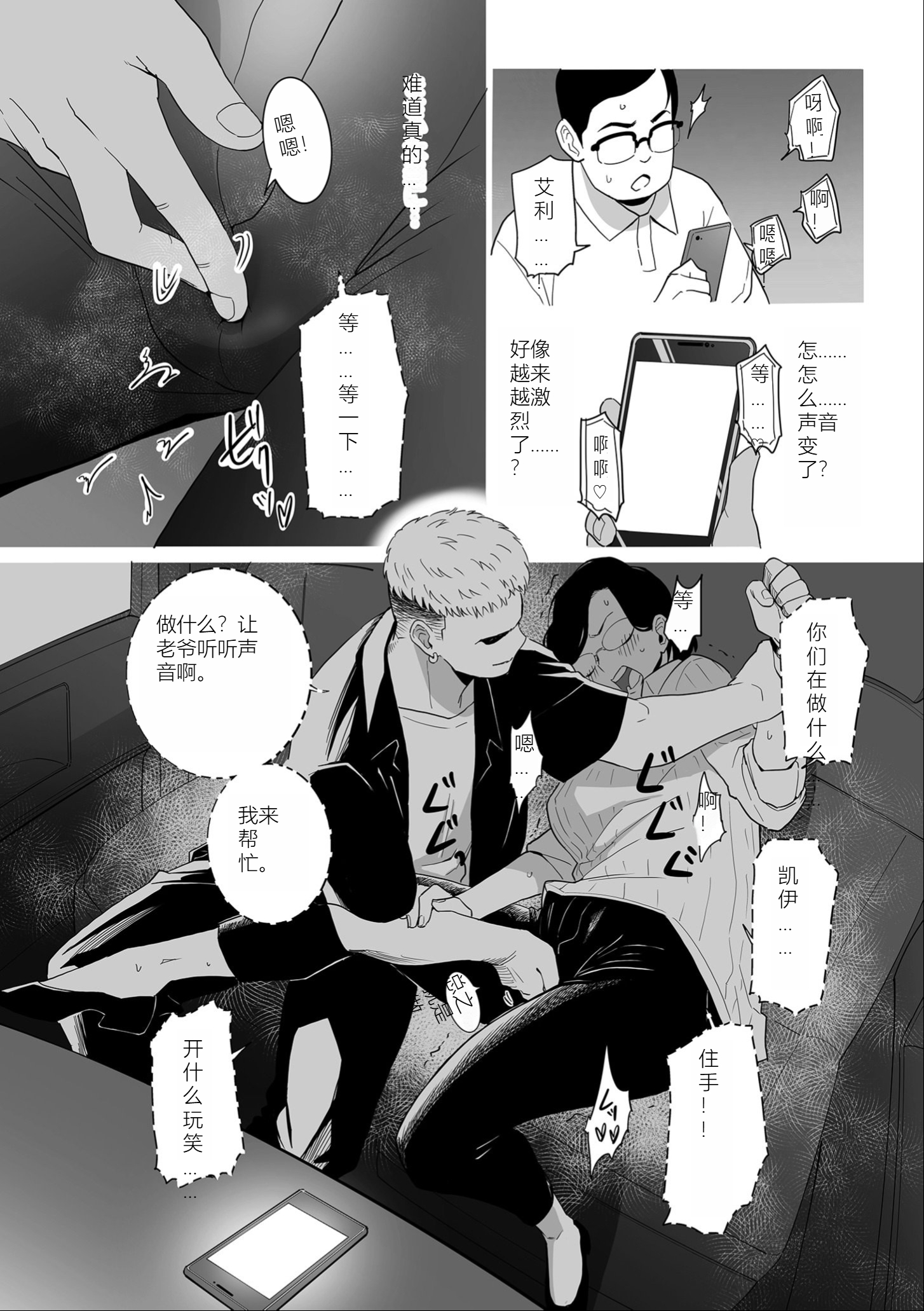 雌奴宣誓 第98页