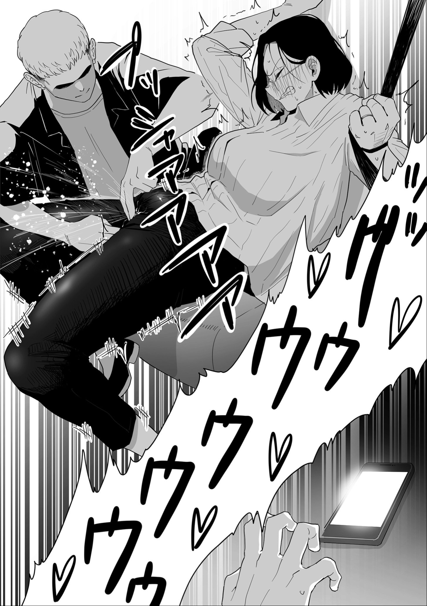 雌奴宣誓 第102页