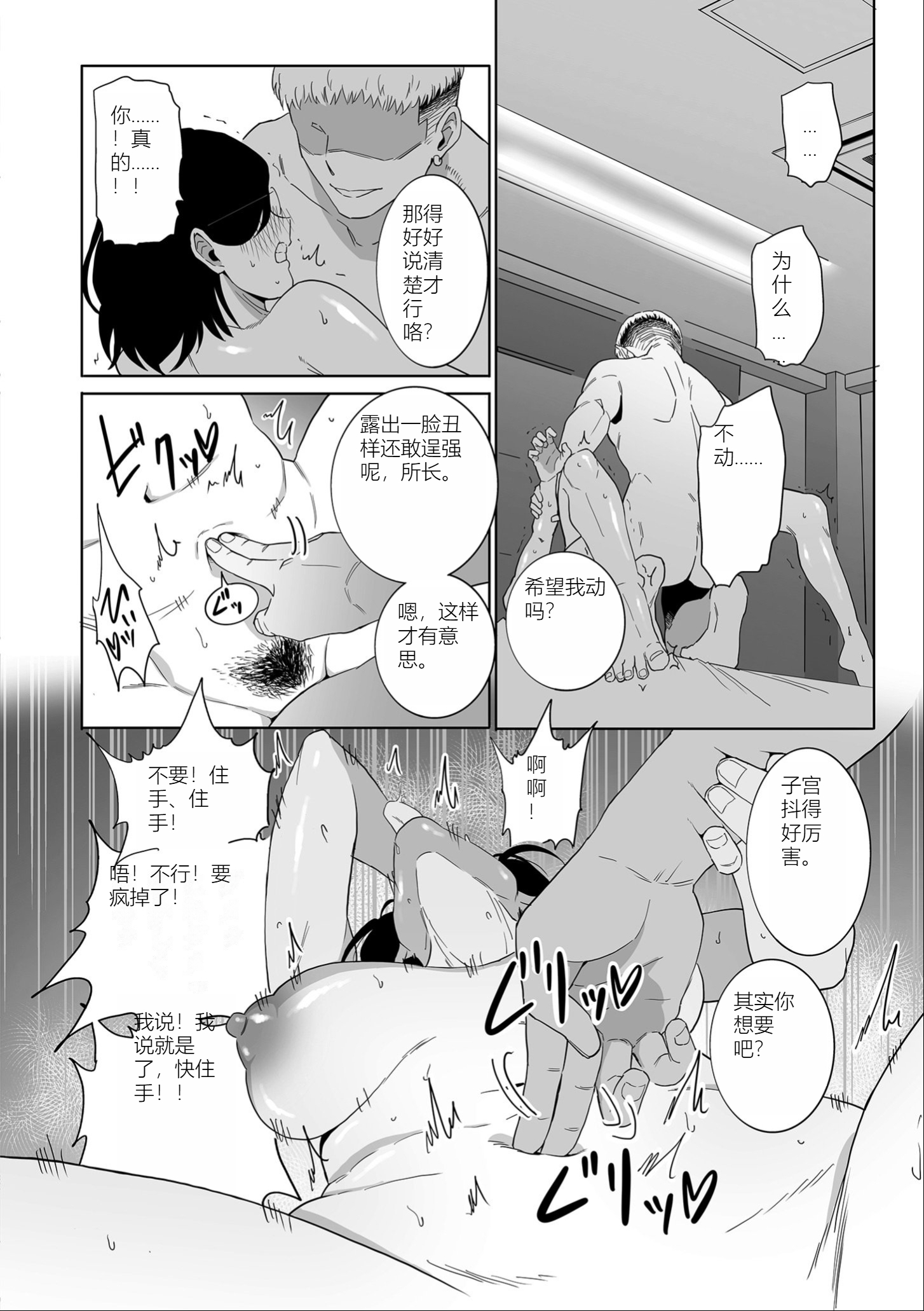 雌奴宣誓 第110页