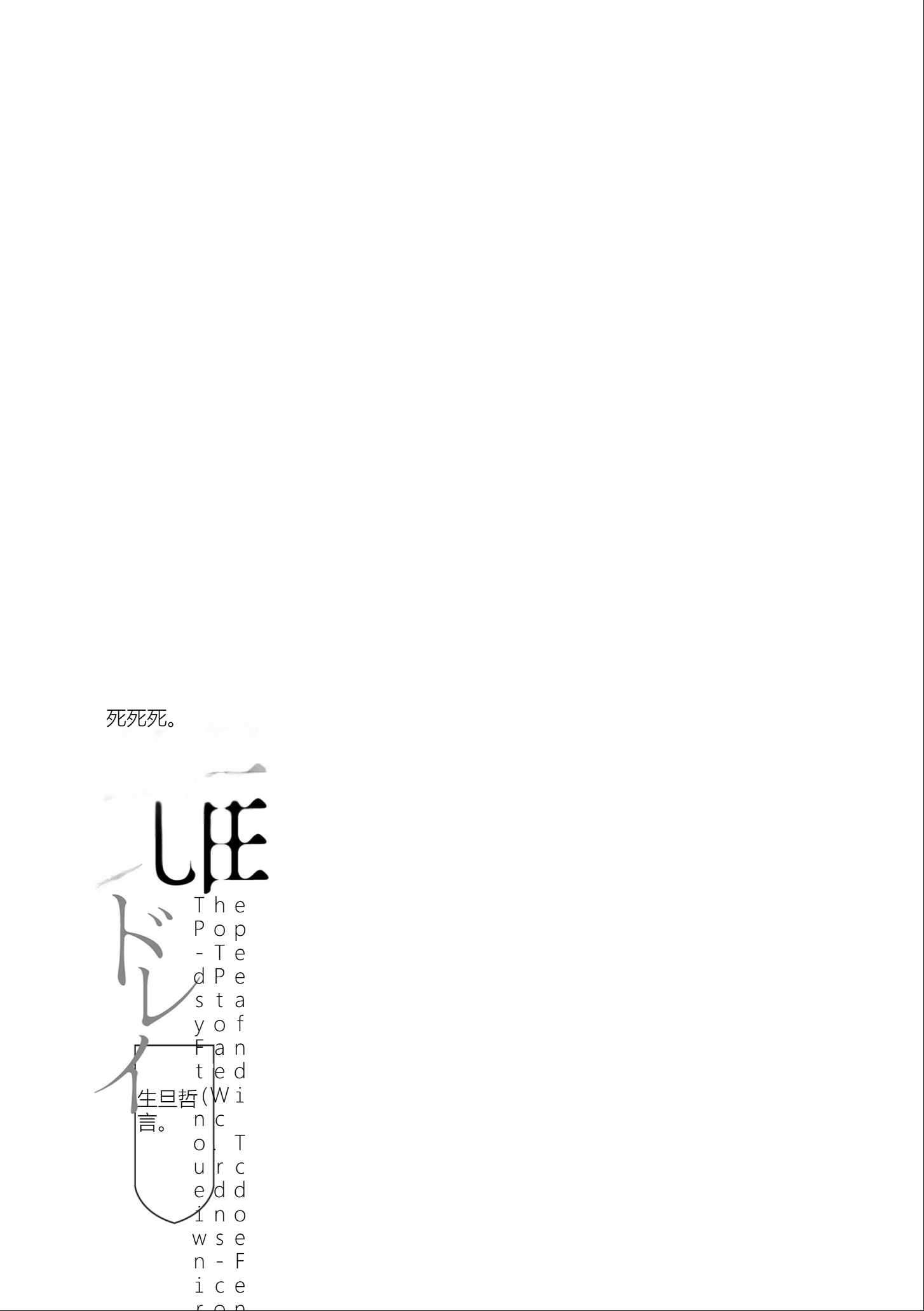 雌奴宣誓 第117页