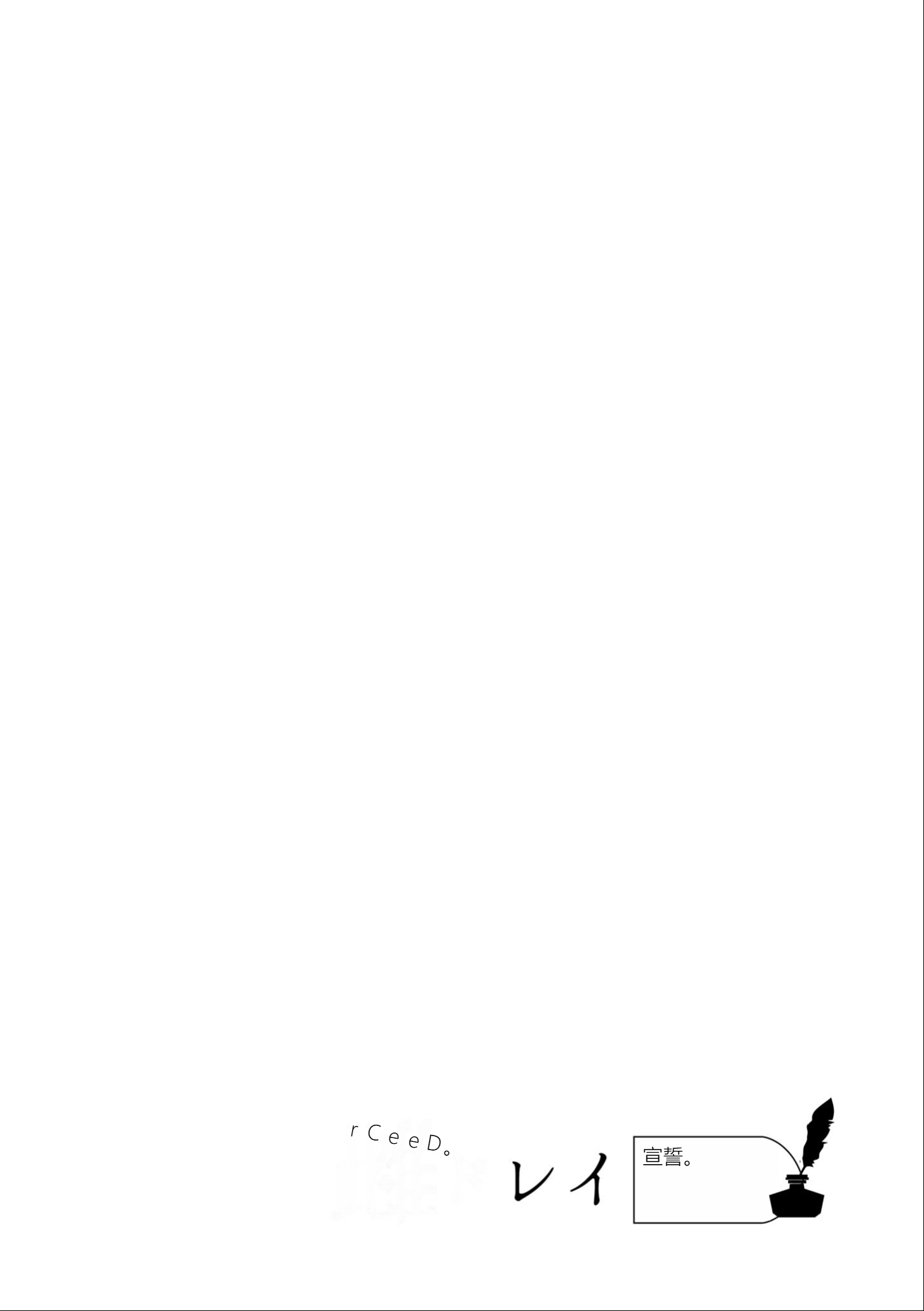 雌奴宣誓 第118页