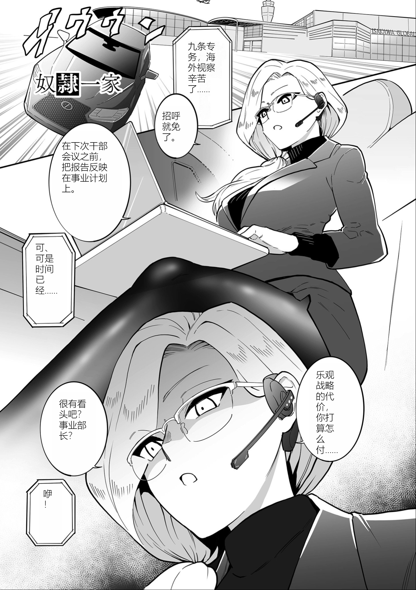 雌奴宣誓 第119页