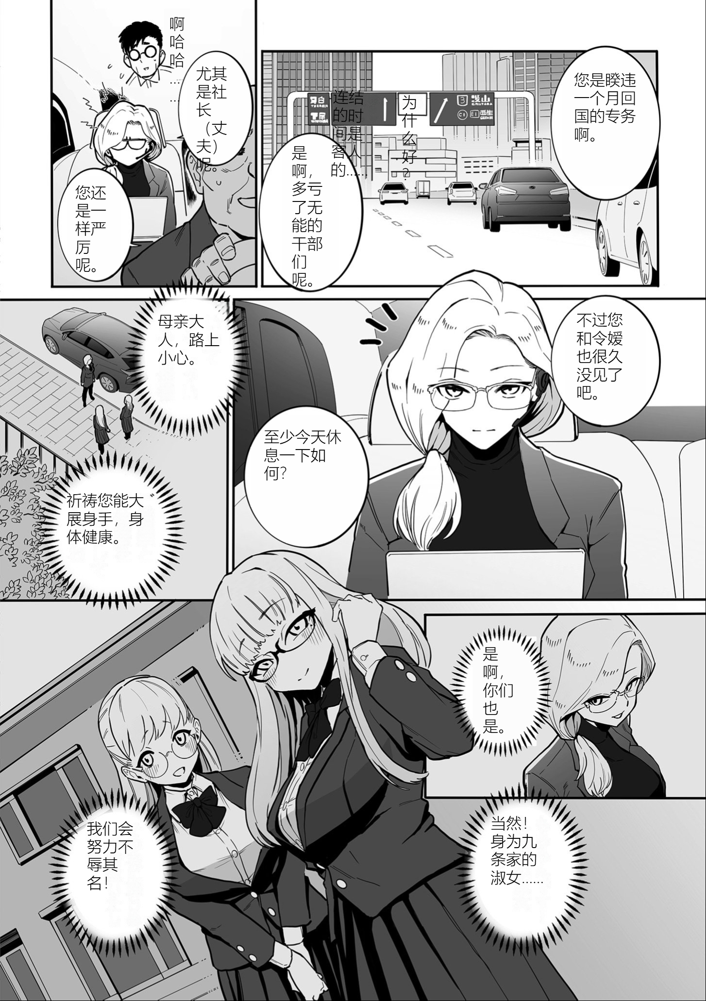 雌奴宣誓 第120页