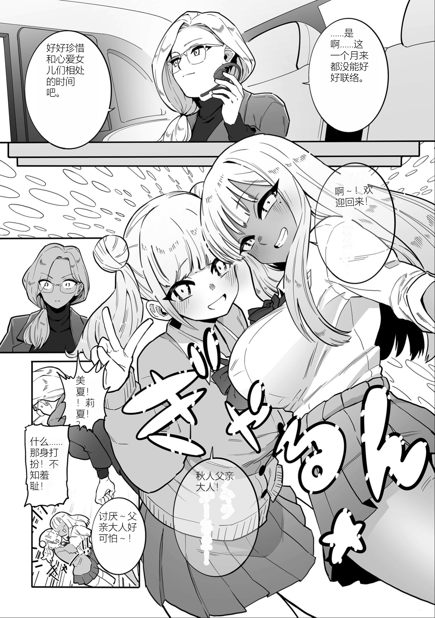 雌奴宣誓 第121页