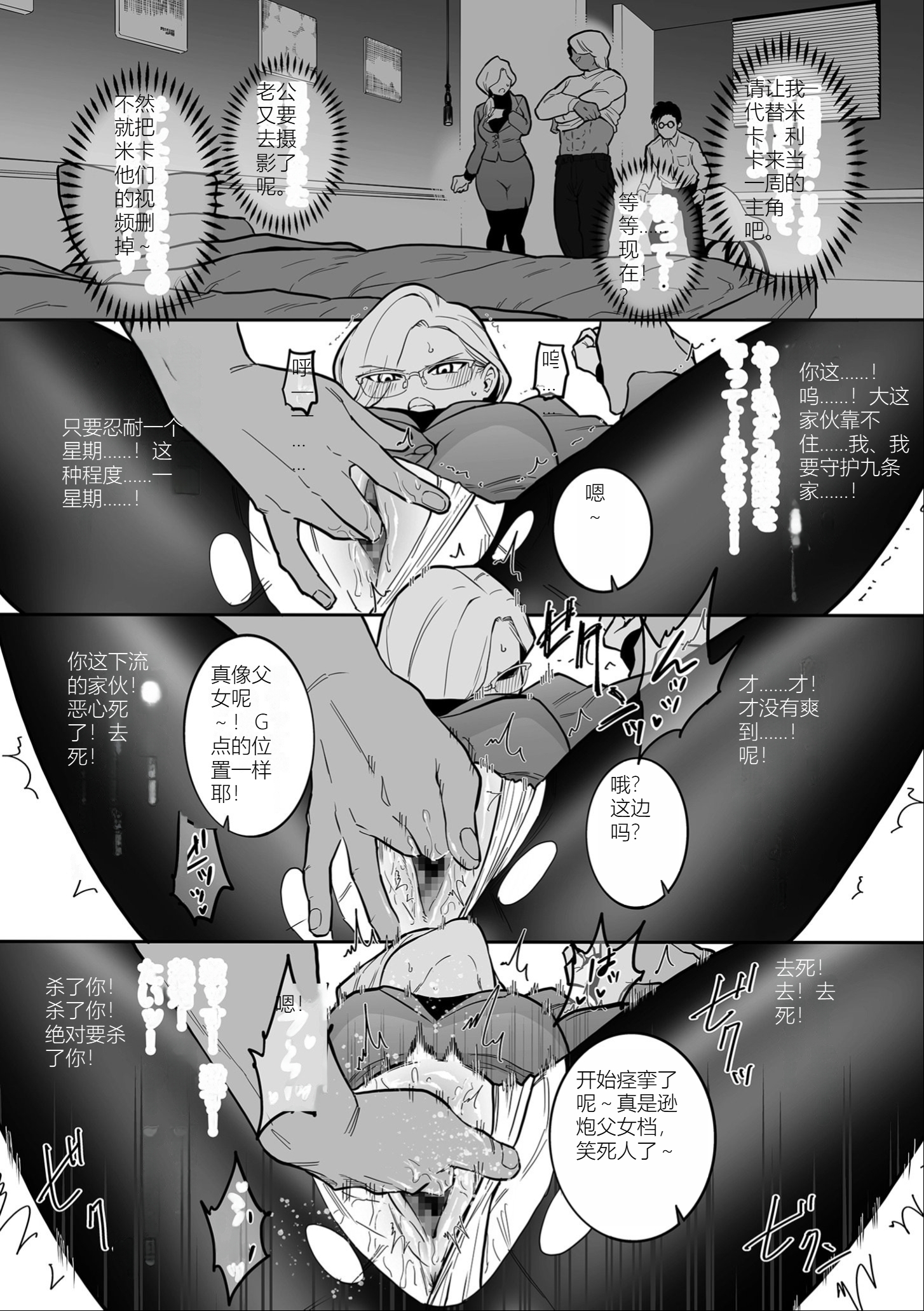 雌奴宣誓 第127页