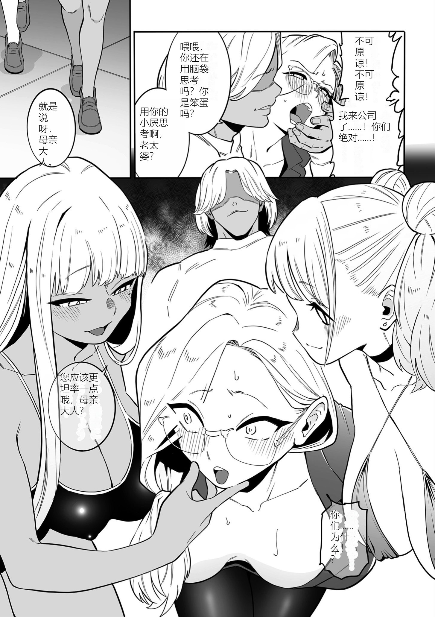 雌奴宣誓 第137页