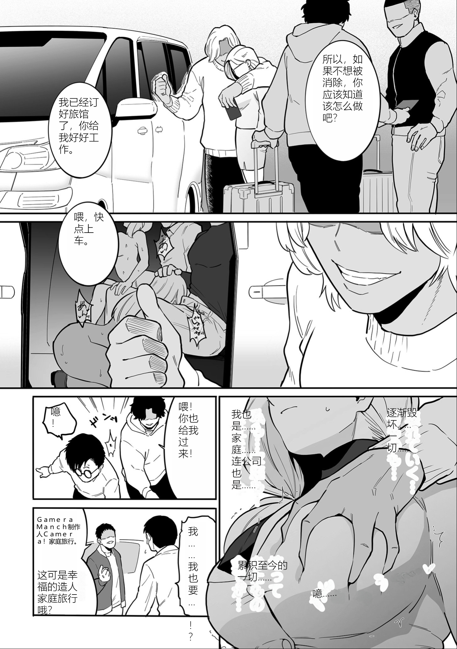 雌奴宣誓 第143页