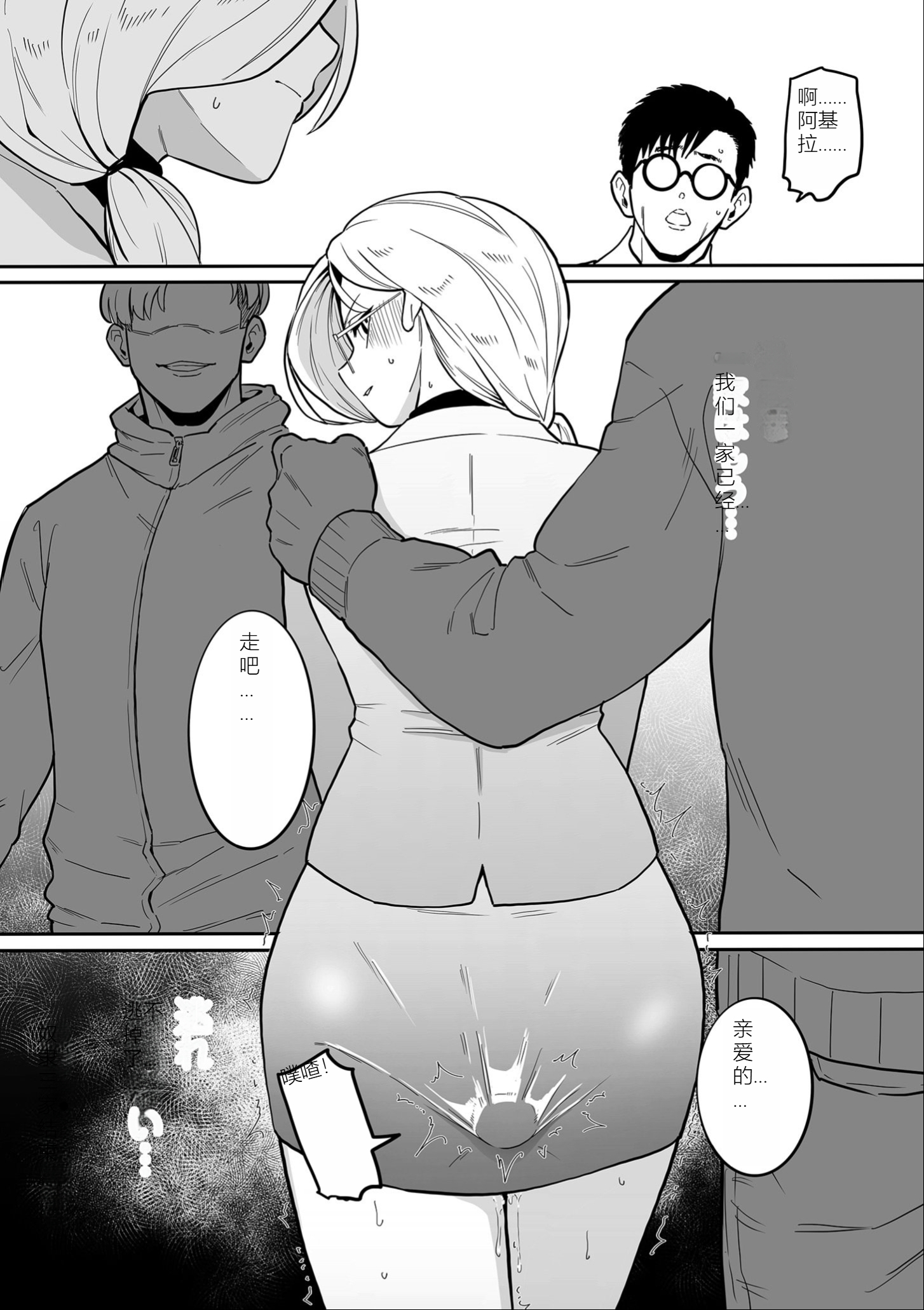雌奴宣誓 第144页
