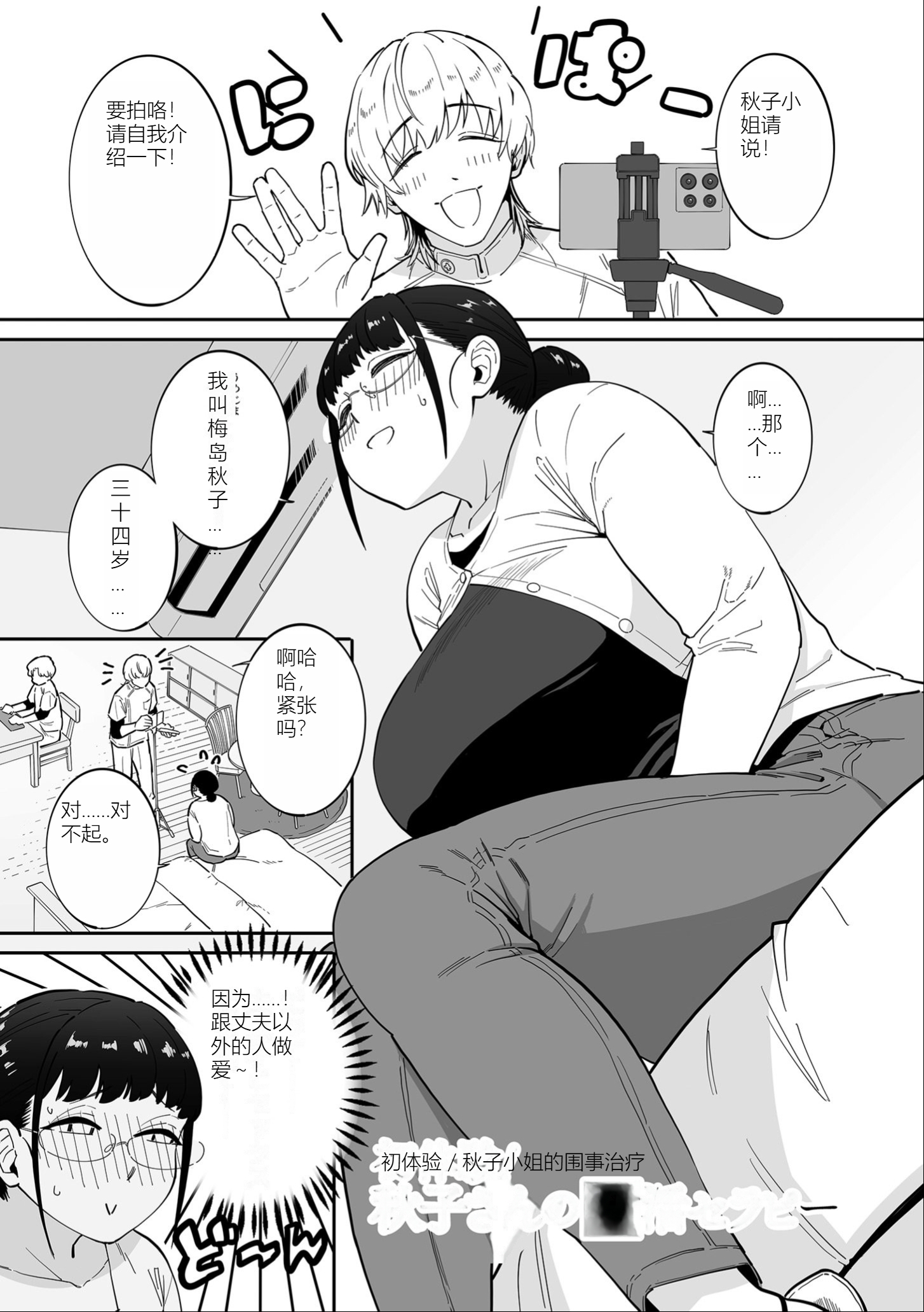 雌奴宣誓 第145页