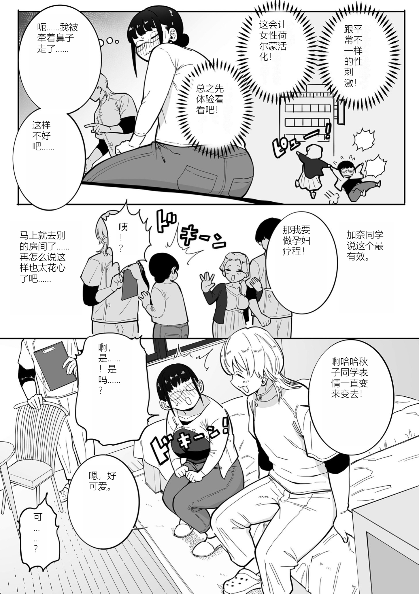 雌奴宣誓 第147页