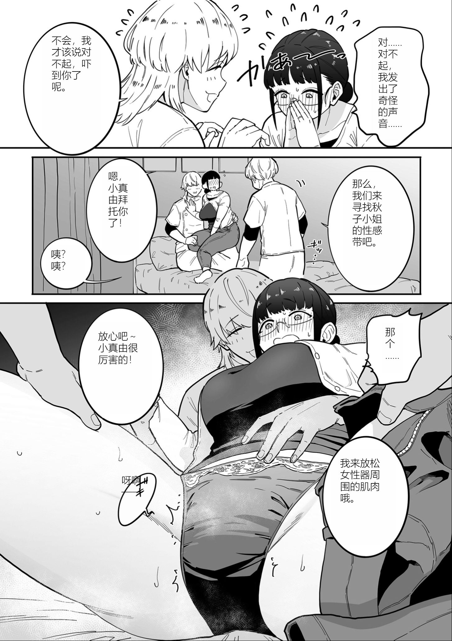 雌奴宣誓 第152页