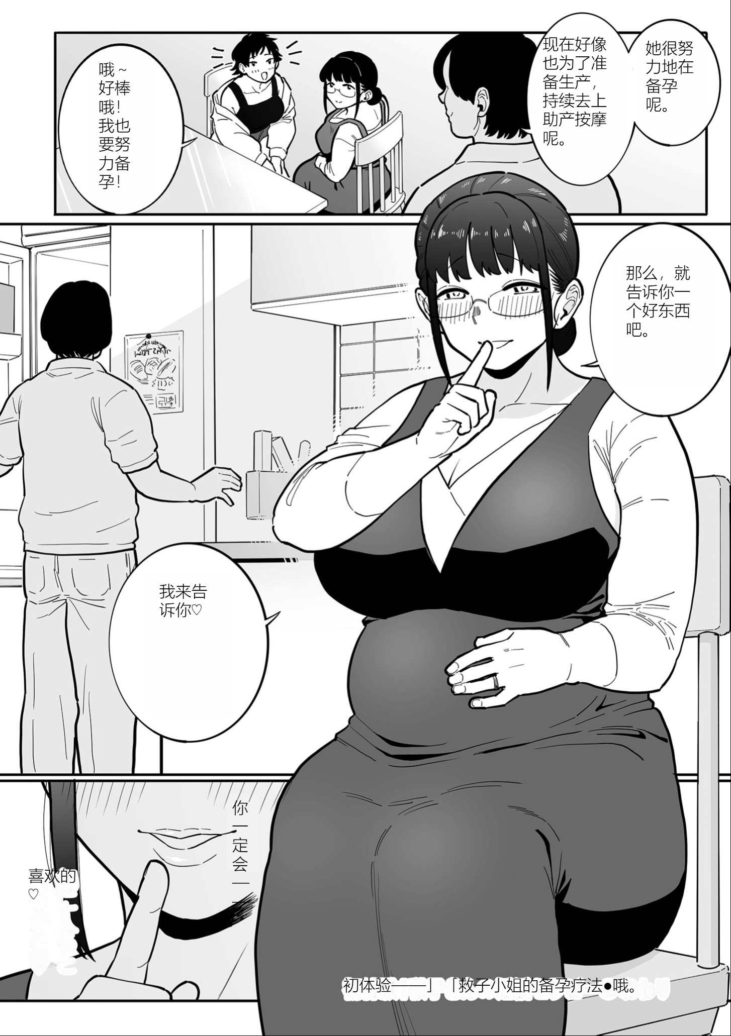雌奴宣誓 第170页