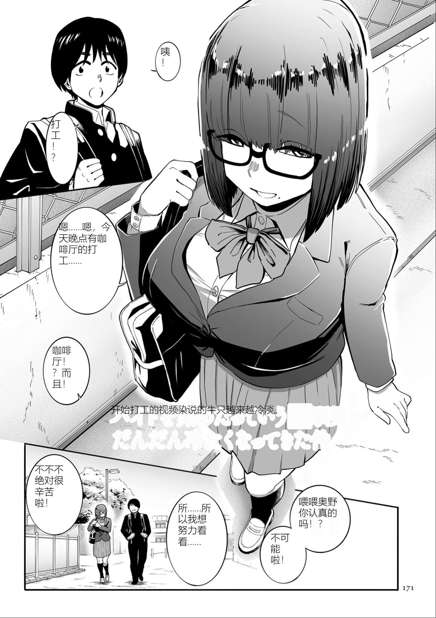 雌奴宣誓 第171页