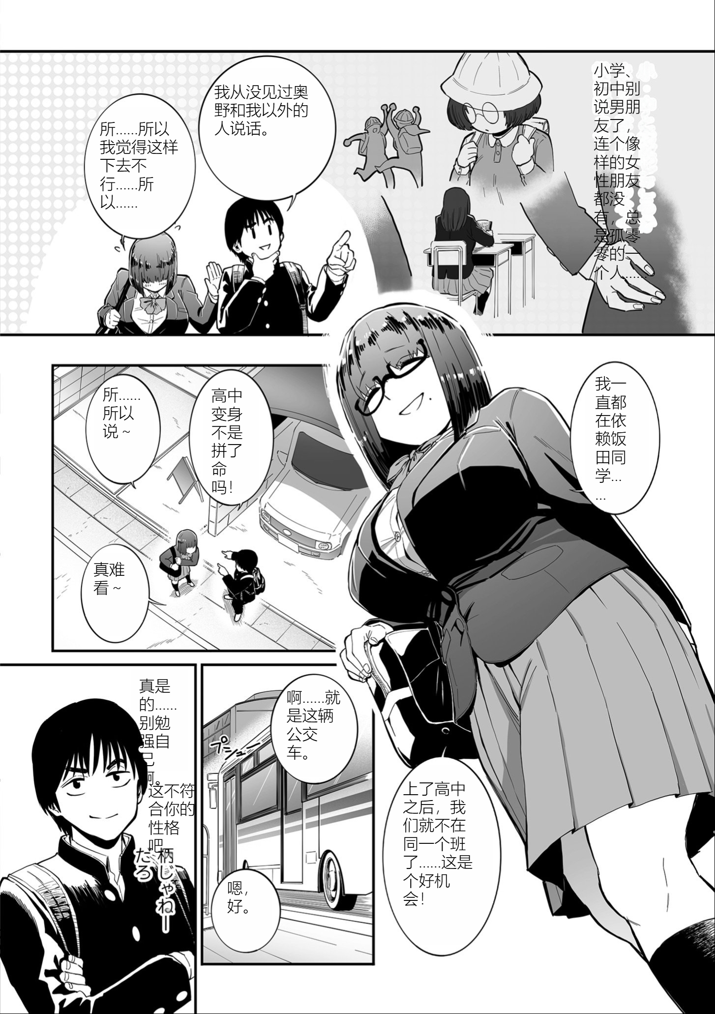 雌奴宣誓 第172页