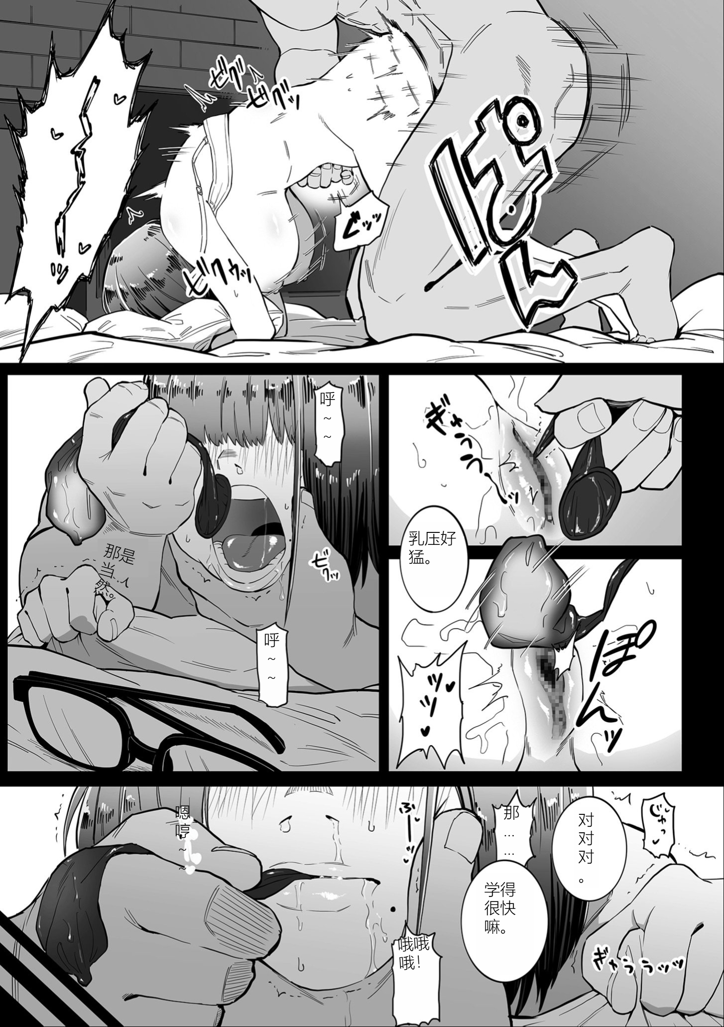 雌奴宣誓 第175页