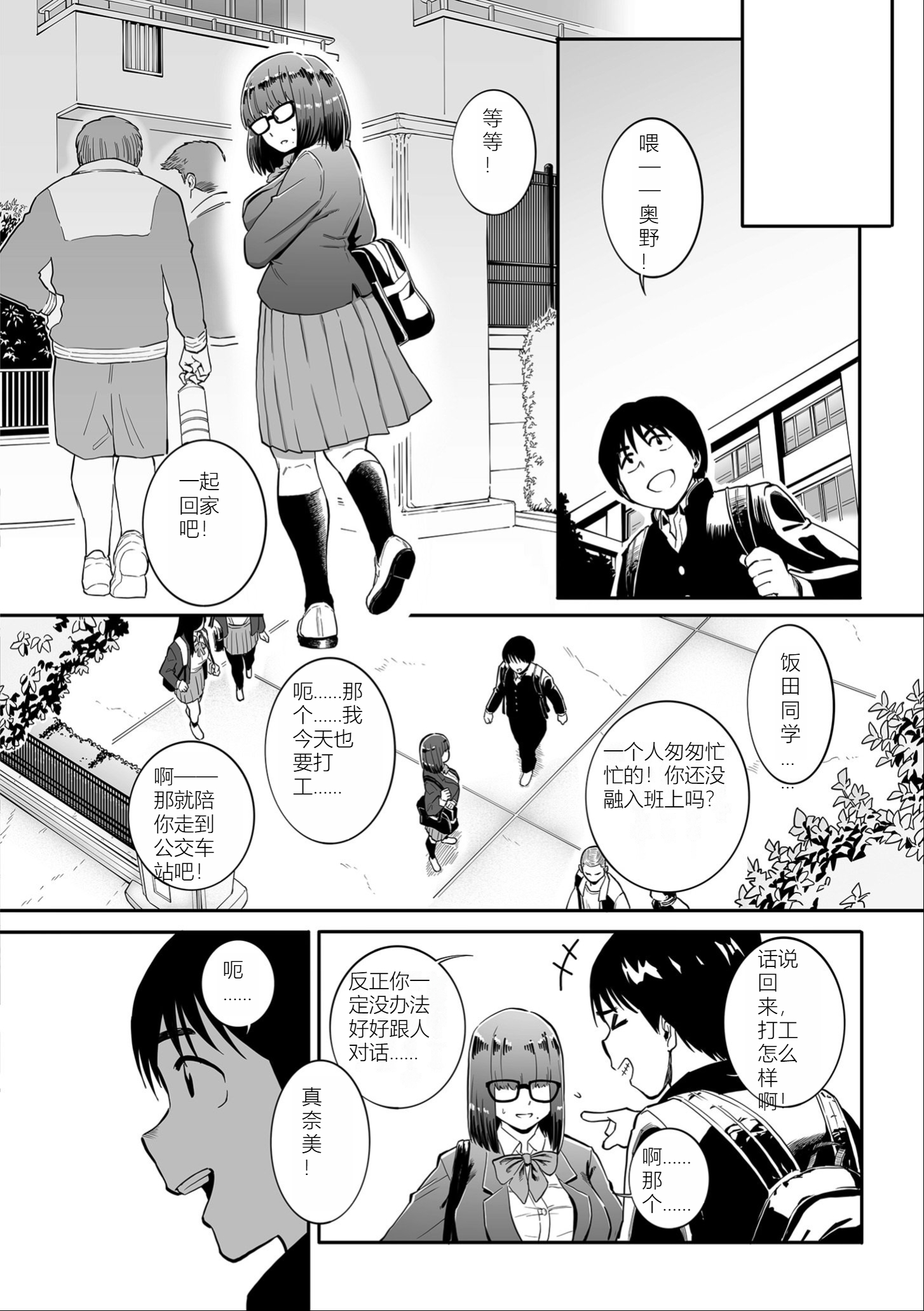 雌奴宣誓 第176页