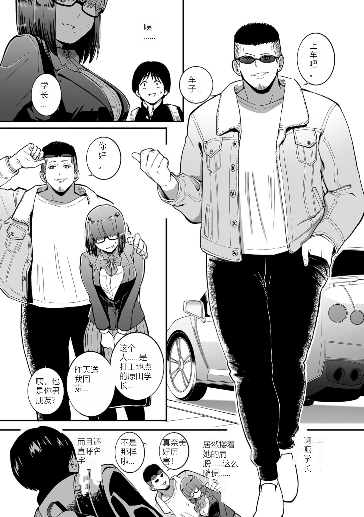 雌奴宣誓 第177页