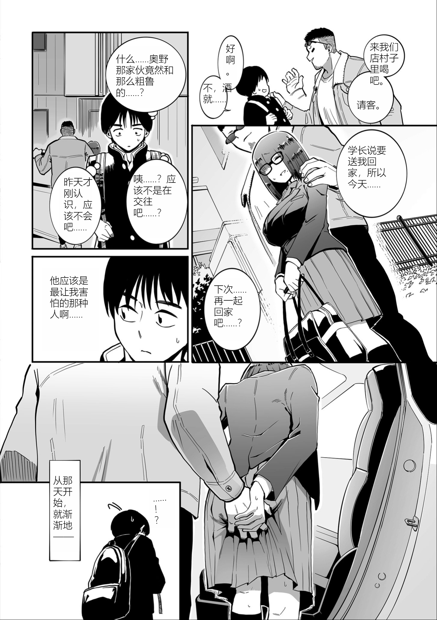 雌奴宣誓 第178页