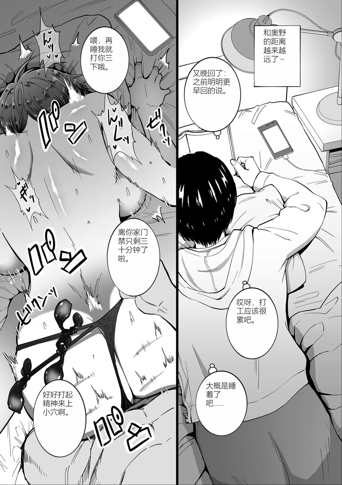 雌奴宣誓 第179页