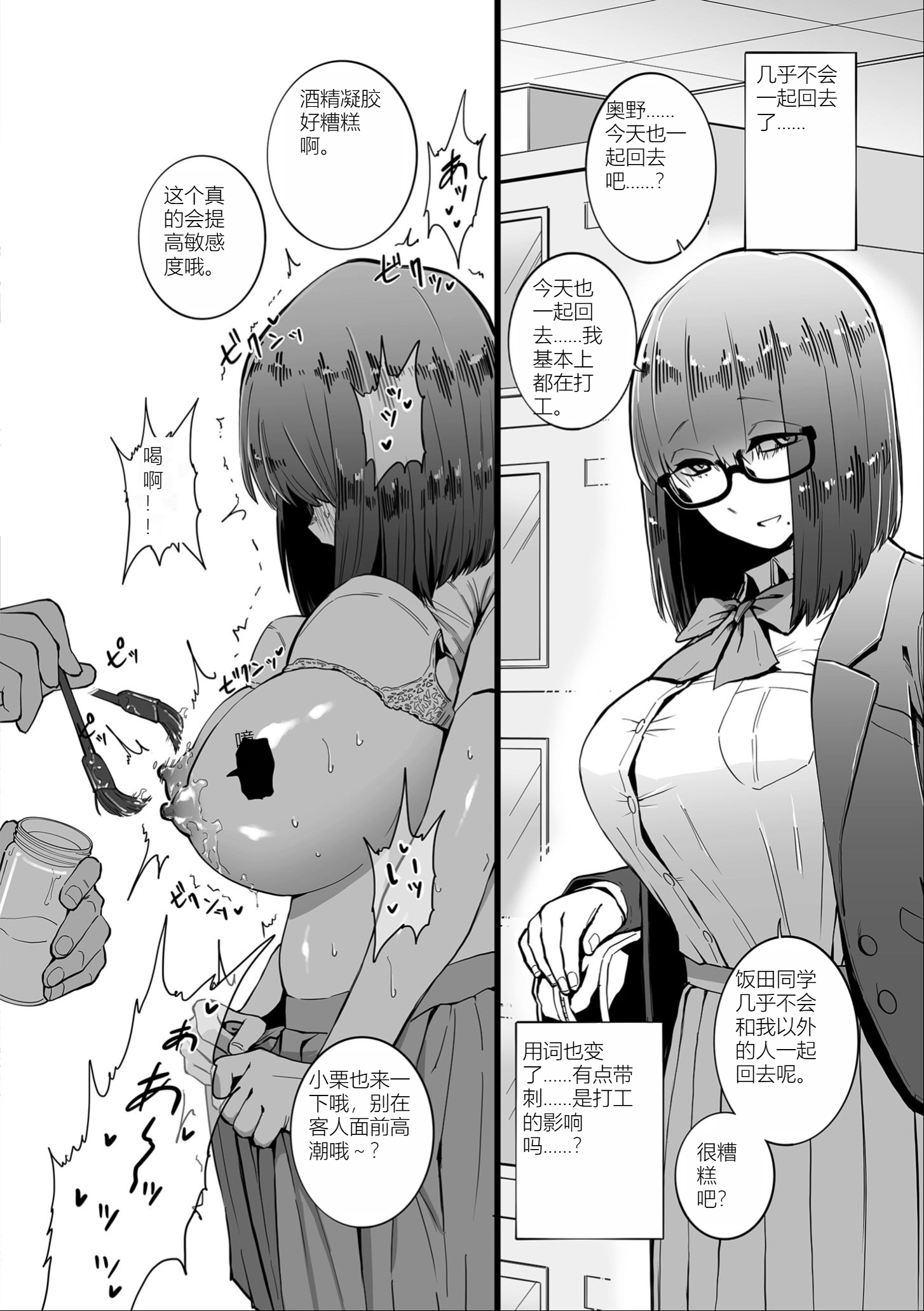 雌奴宣誓 第180页