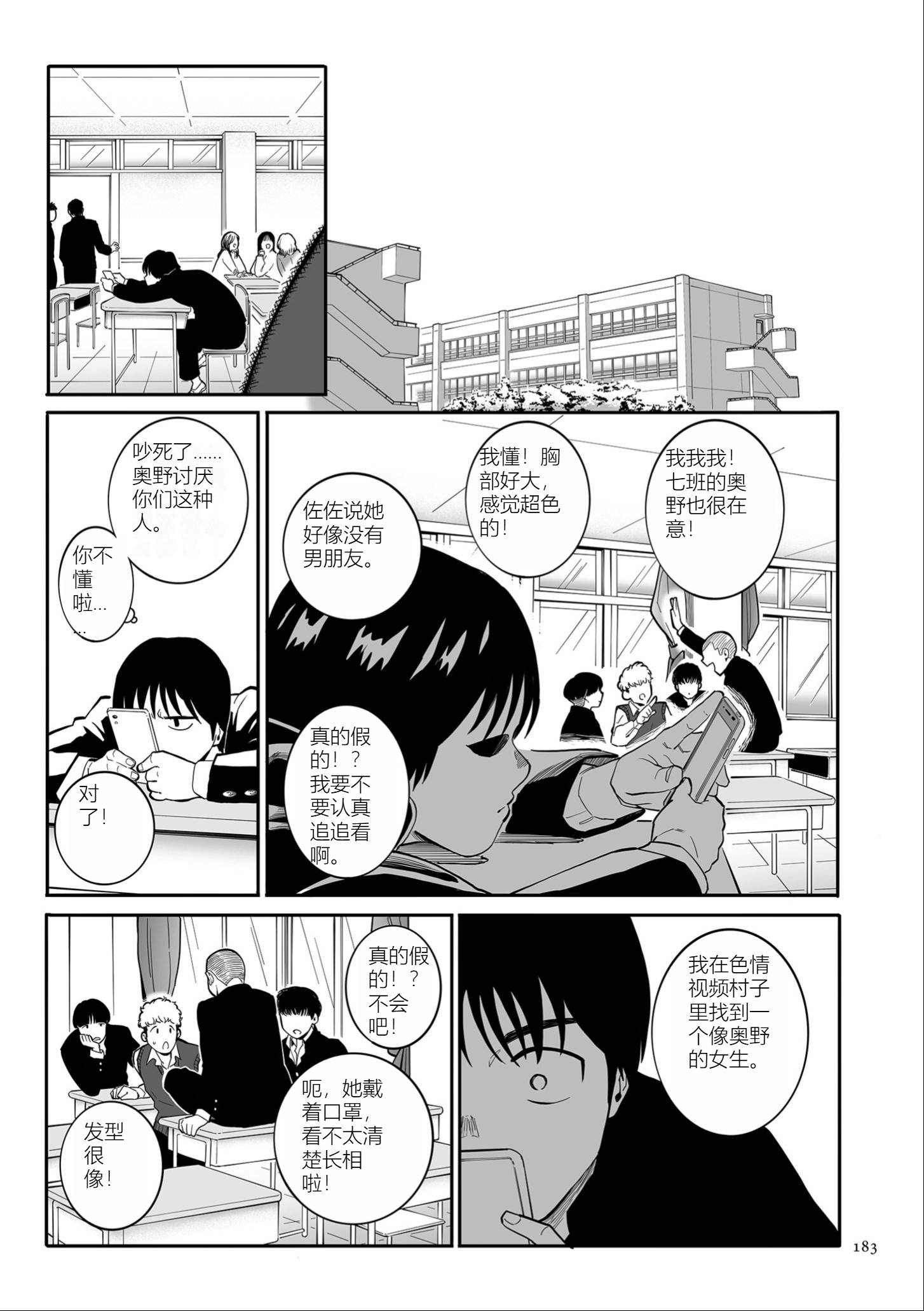 雌奴宣誓 第183页
