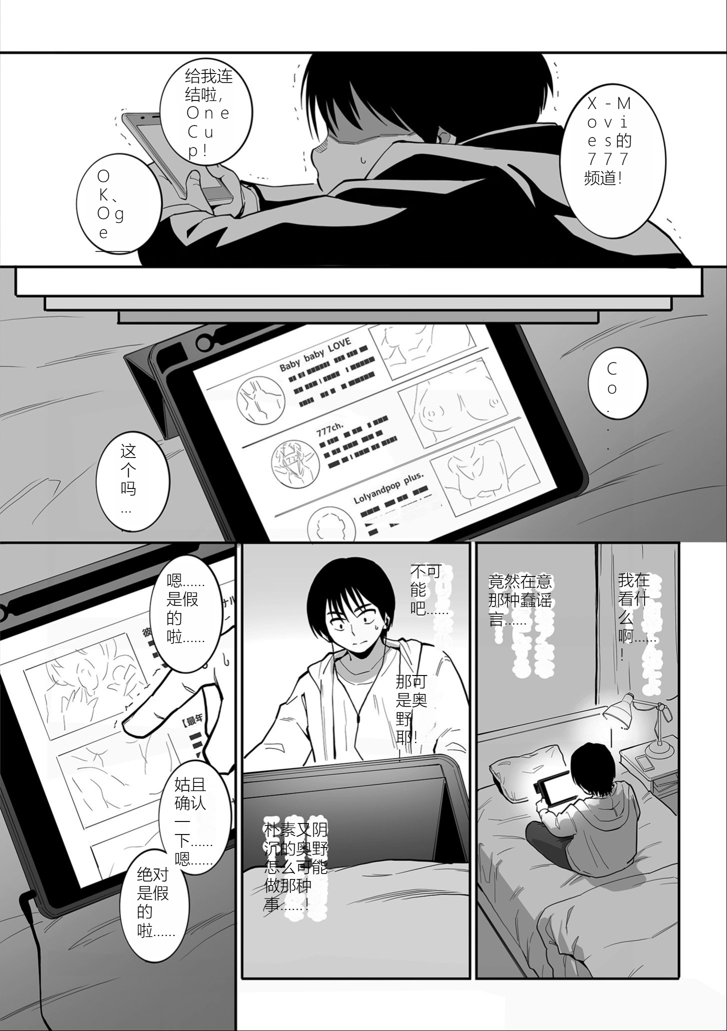 雌奴宣誓 第184页