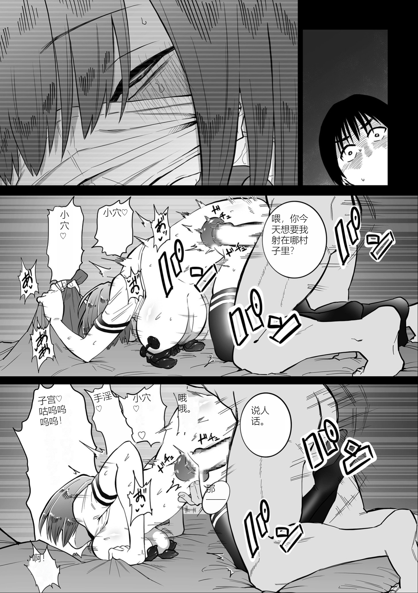 雌奴宣誓 第189页