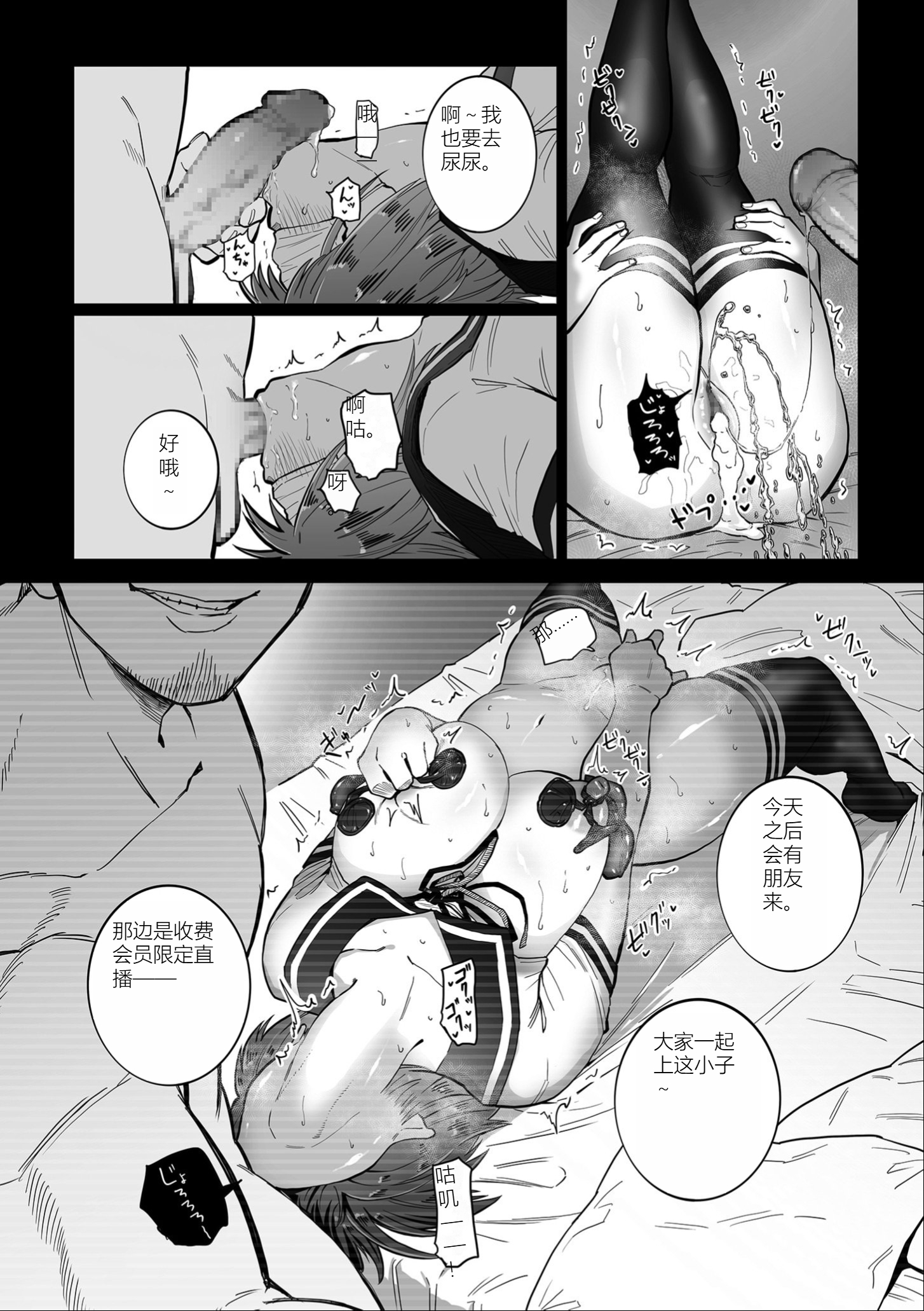 雌奴宣誓 第192页