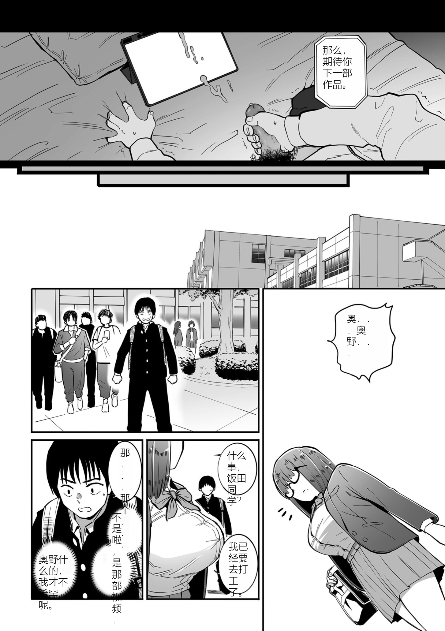 雌奴宣誓 第193页